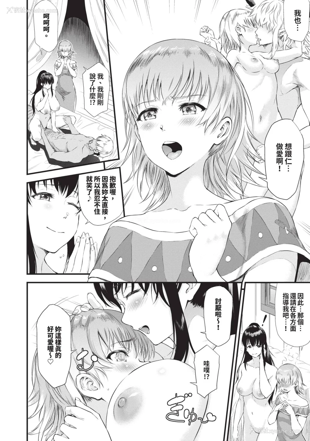 91P - [来太] 异世界风俗エステ｜异世界风俗按摩店 [中国翻訳] [无修正] [DL版]