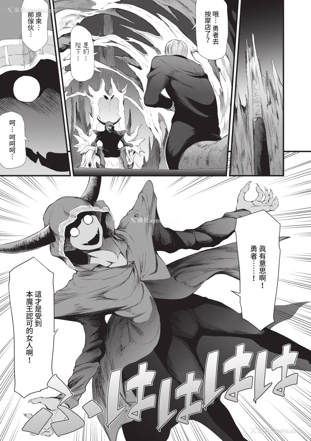 98P - [来太] 异世界风俗エステ｜异世界风俗按摩店 [中国翻訳] [无修正] [DL版]