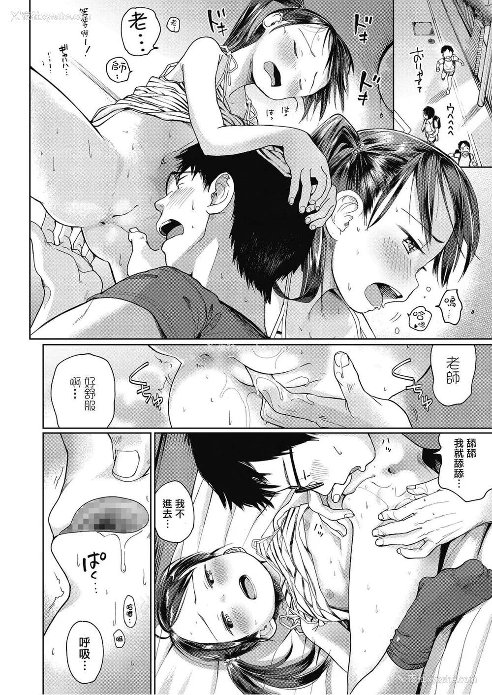 13P - [枡田] むすめさんをください!! [DL版] [中国翻訳] [汉化整合]