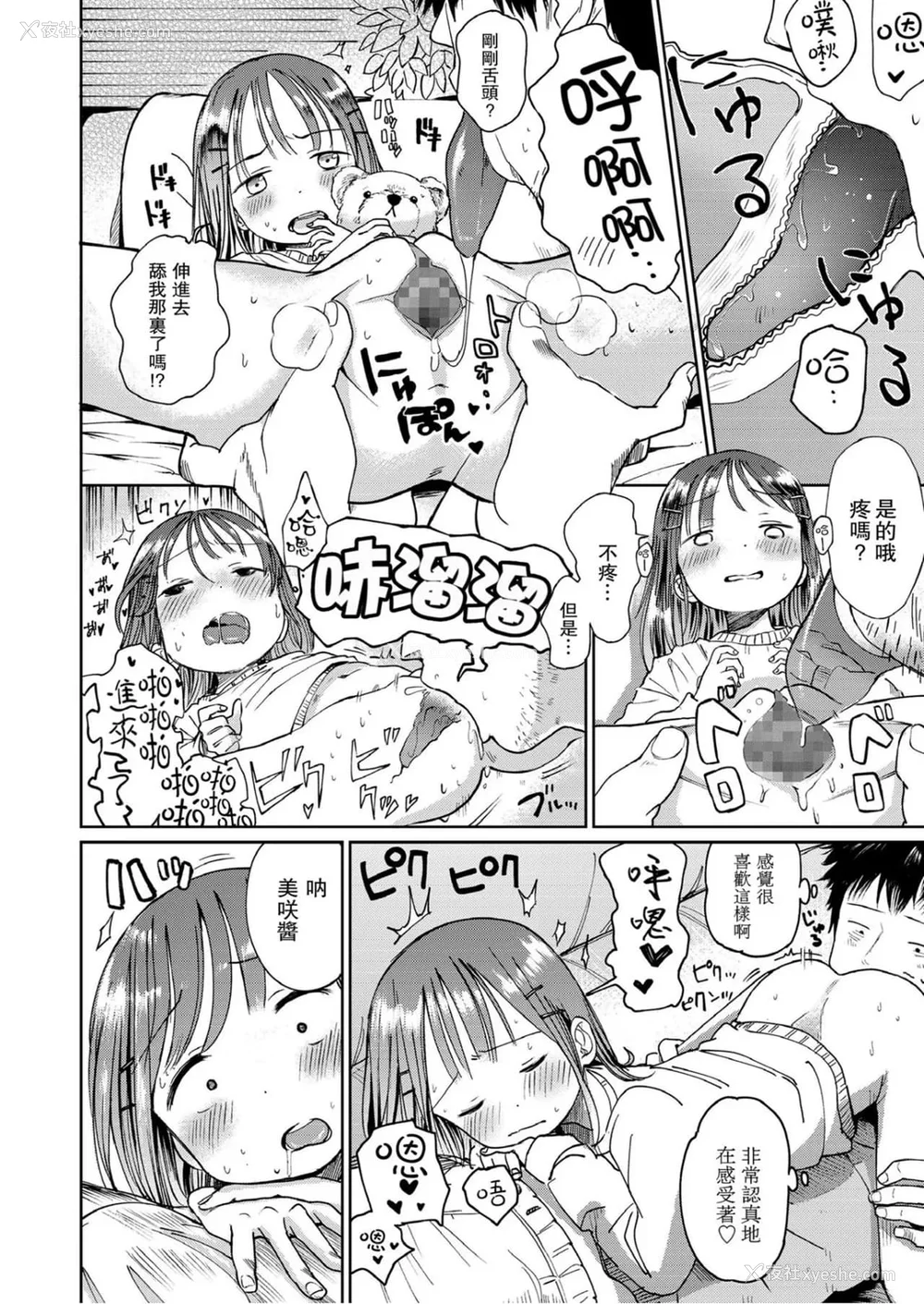39P - [枡田] むすめさんをください!! [DL版] [中国翻訳] [汉化整合]
