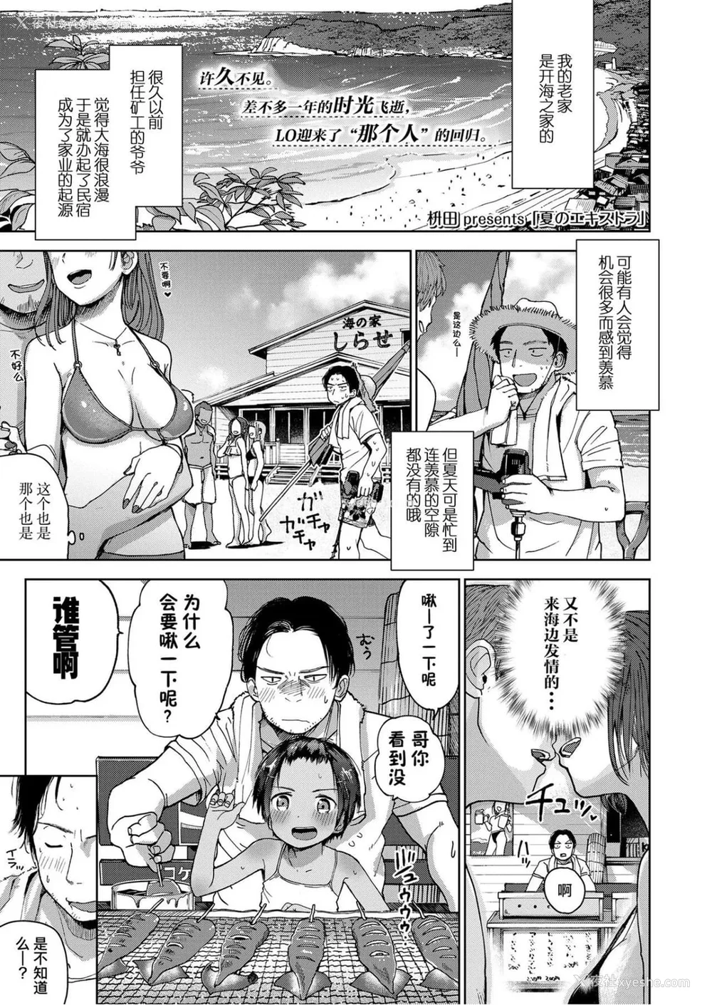 52P - [枡田] むすめさんをください!! [DL版] [中国翻訳] [汉化整合]