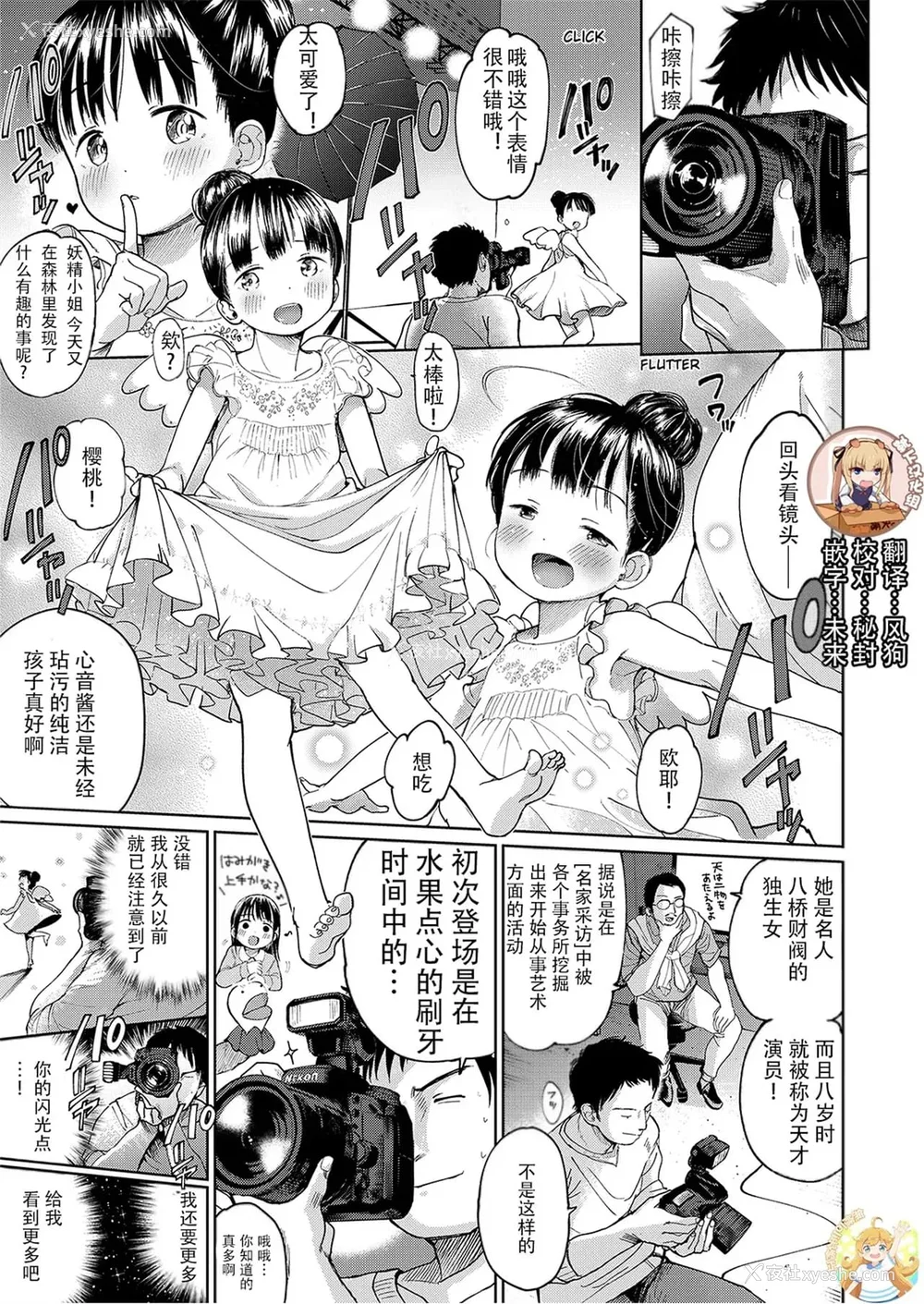 90P - [枡田] むすめさんをください!! [DL版] [中国翻訳] [汉化整合]