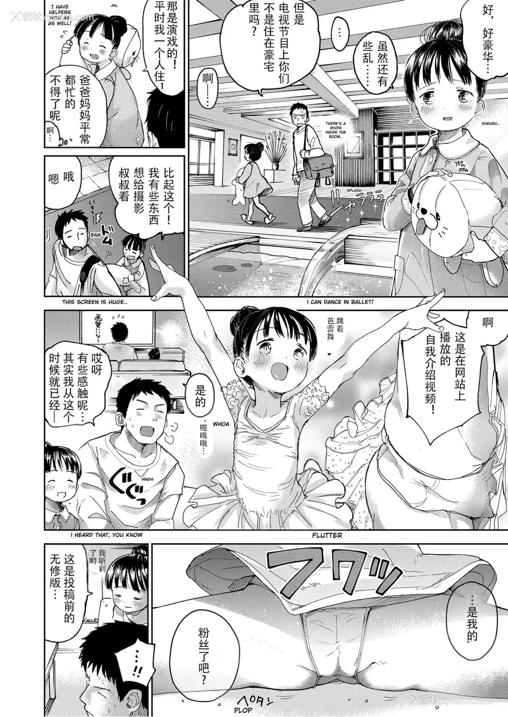 93P - [枡田] むすめさんをください!! [DL版] [中国翻訳] [汉化整合]