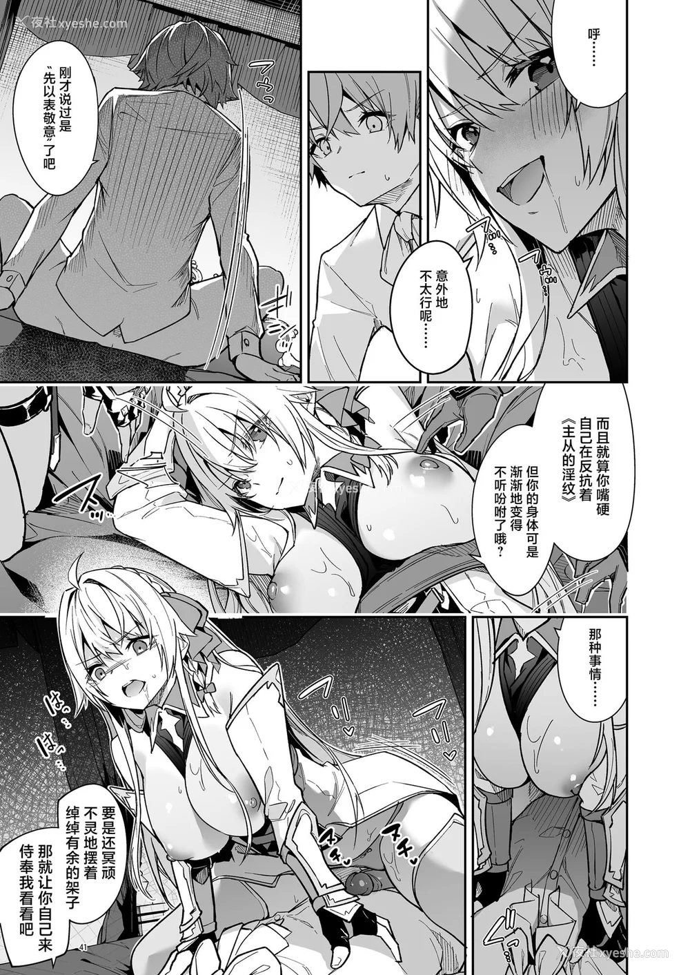 100P - [diletta (へたれん)] ゴブリンからはじめる世界征服1~2.5 [中国翻訳] [无修正] [DL版]