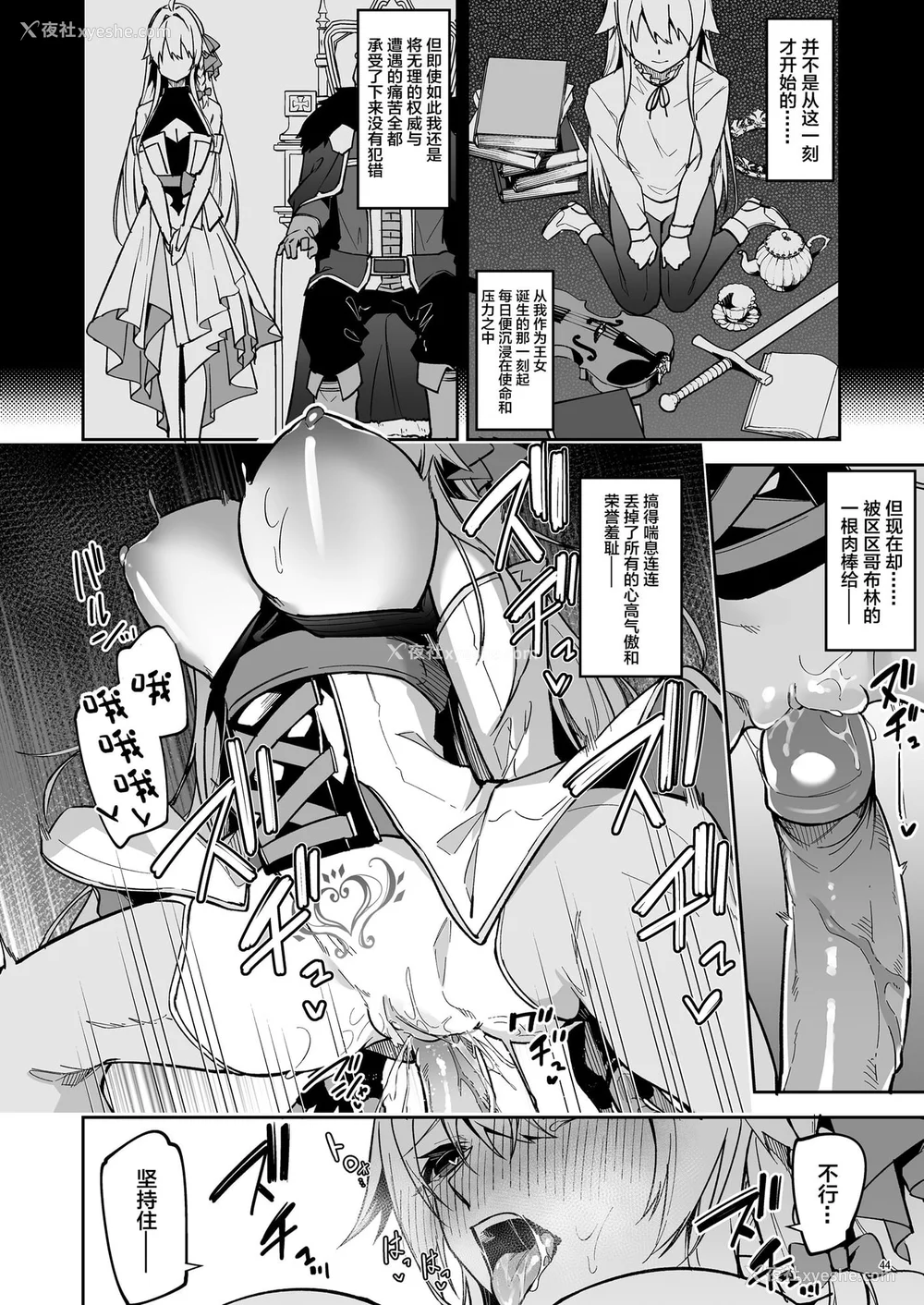 103P - [diletta (へたれん)] ゴブリンからはじめる世界征服1~2.5 [中国翻訳] [无修正] [DL版]