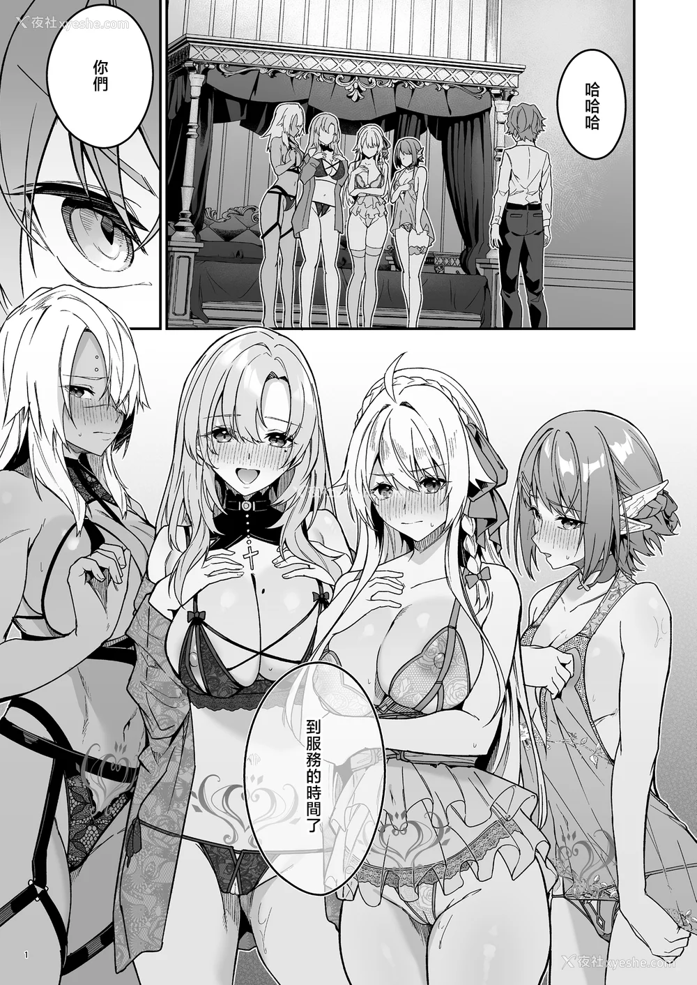 120P - [diletta (へたれん)] ゴブリンからはじめる世界征服1~2.5 [中国翻訳] [无修正] [DL版]