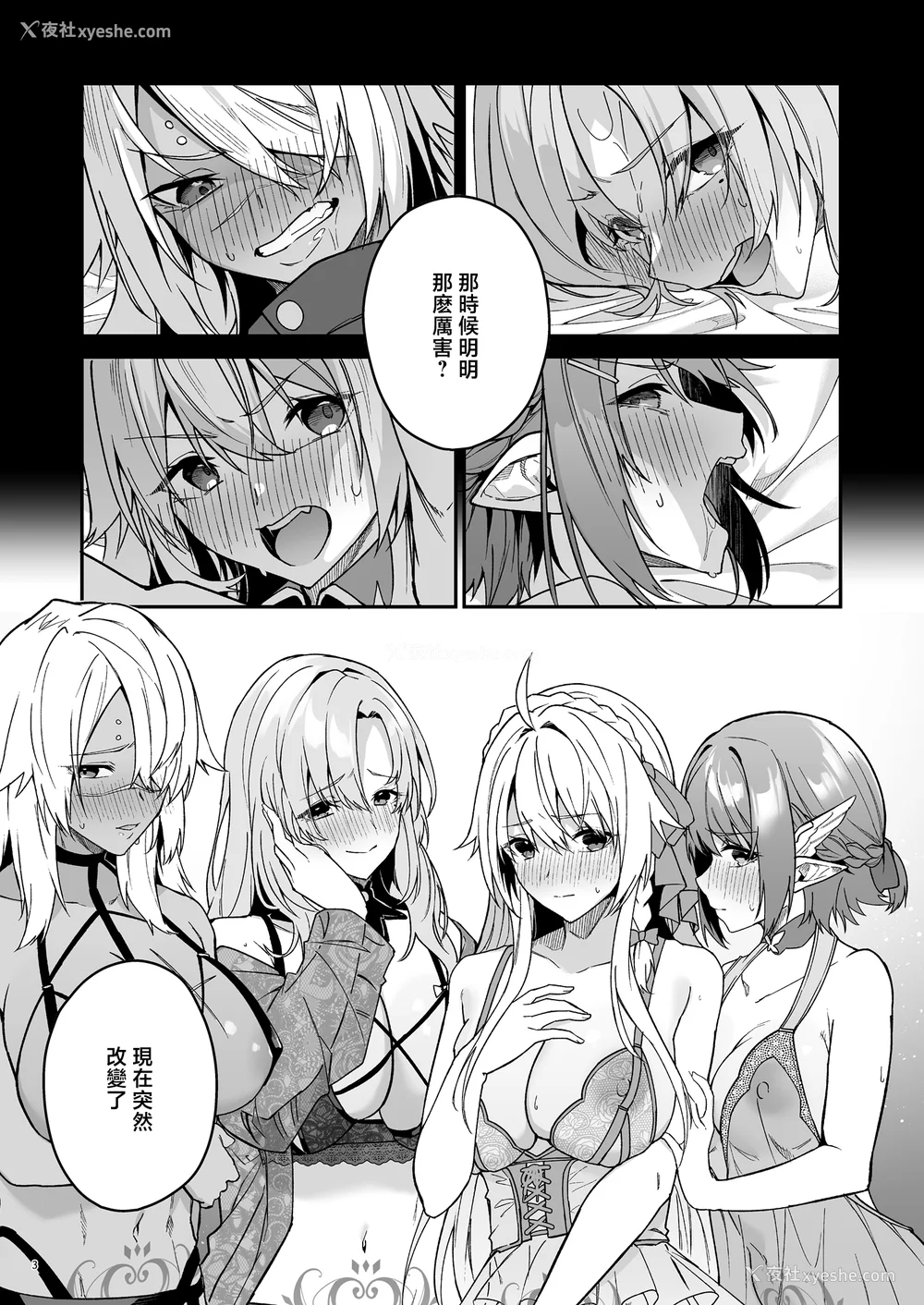 122P - [diletta (へたれん)] ゴブリンからはじめる世界征服1~2.5 [中国翻訳] [无修正] [DL版]