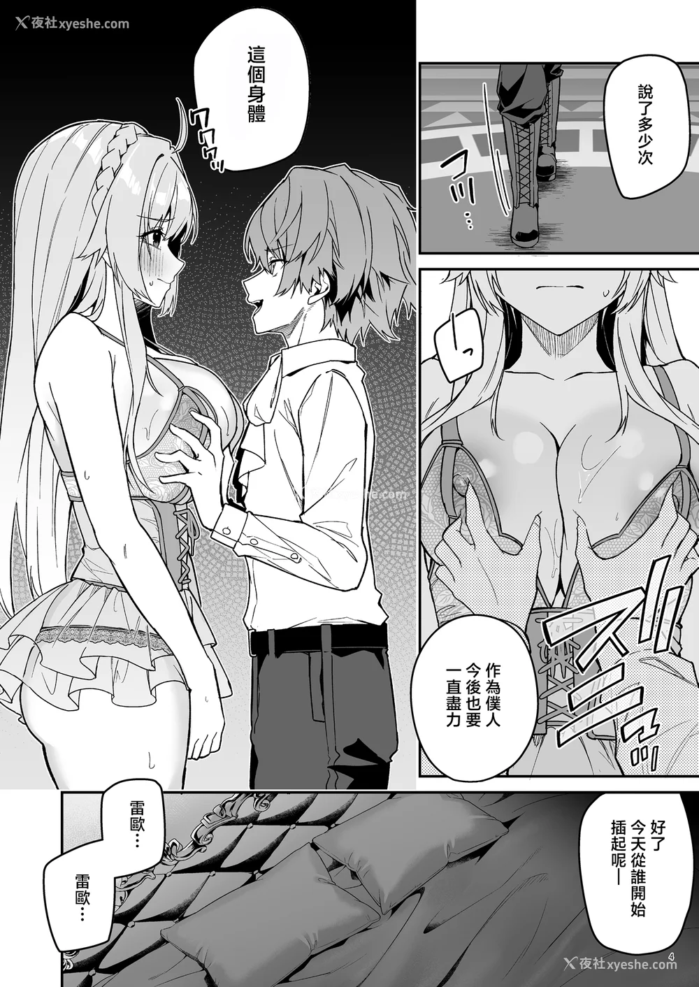 123P - [diletta (へたれん)] ゴブリンからはじめる世界征服1~2.5 [中国翻訳] [无修正] [DL版]