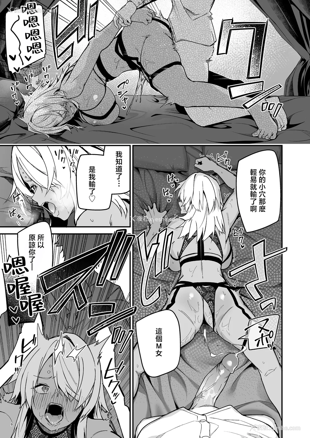 128P - [diletta (へたれん)] ゴブリンからはじめる世界征服1~2.5 [中国翻訳] [无修正] [DL版]
