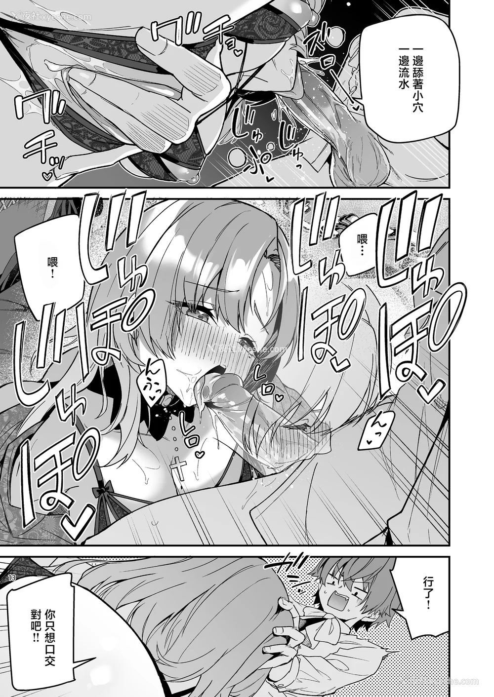 132P - [diletta (へたれん)] ゴブリンからはじめる世界征服1~2.5 [中国翻訳] [无修正] [DL版]