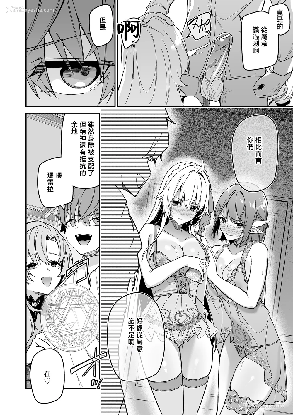 133P - [diletta (へたれん)] ゴブリンからはじめる世界征服1~2.5 [中国翻訳] [无修正] [DL版]