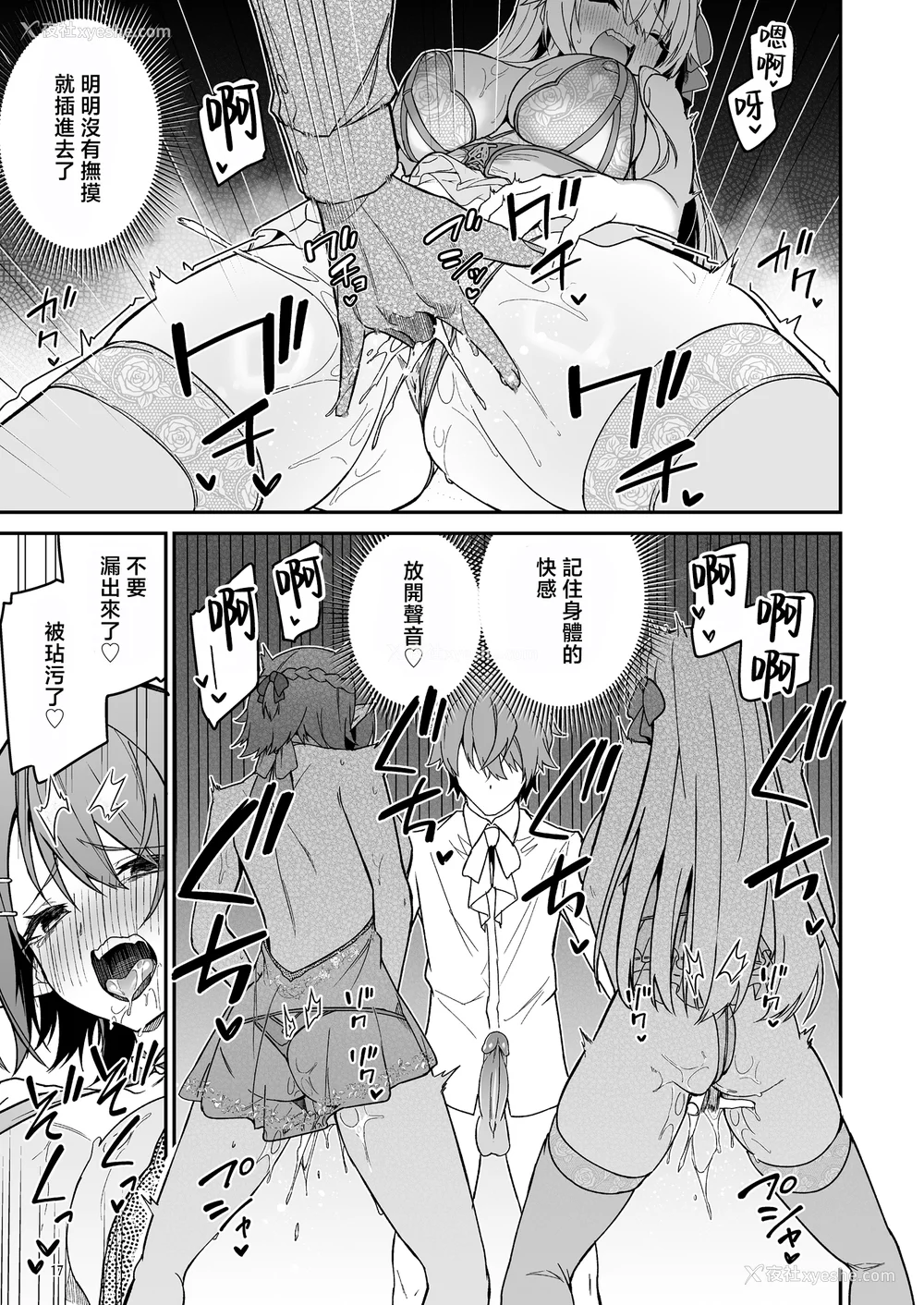 136P - [diletta (へたれん)] ゴブリンからはじめる世界征服1~2.5 [中国翻訳] [无修正] [DL版]