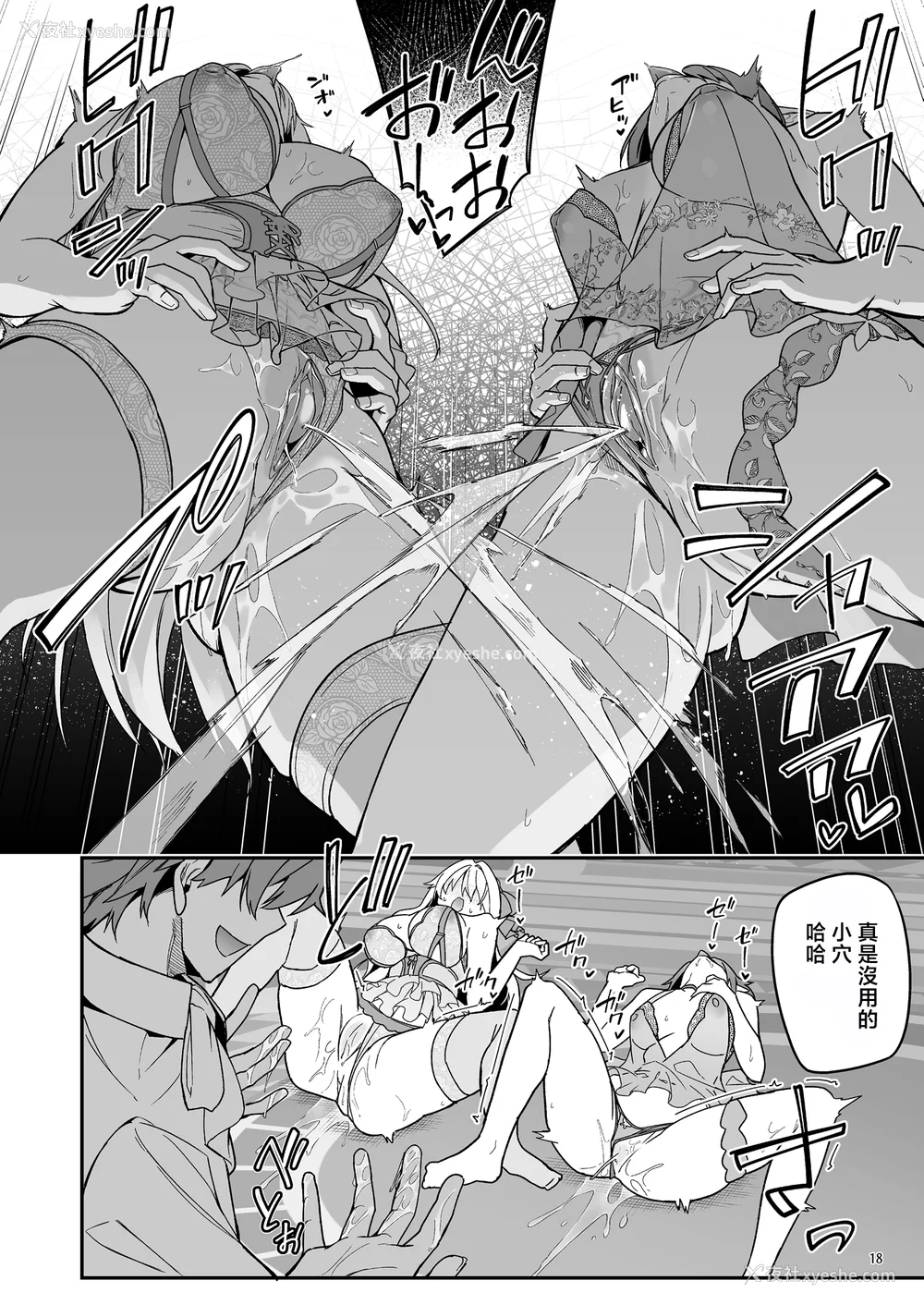 137P - [diletta (へたれん)] ゴブリンからはじめる世界征服1~2.5 [中国翻訳] [无修正] [DL版]