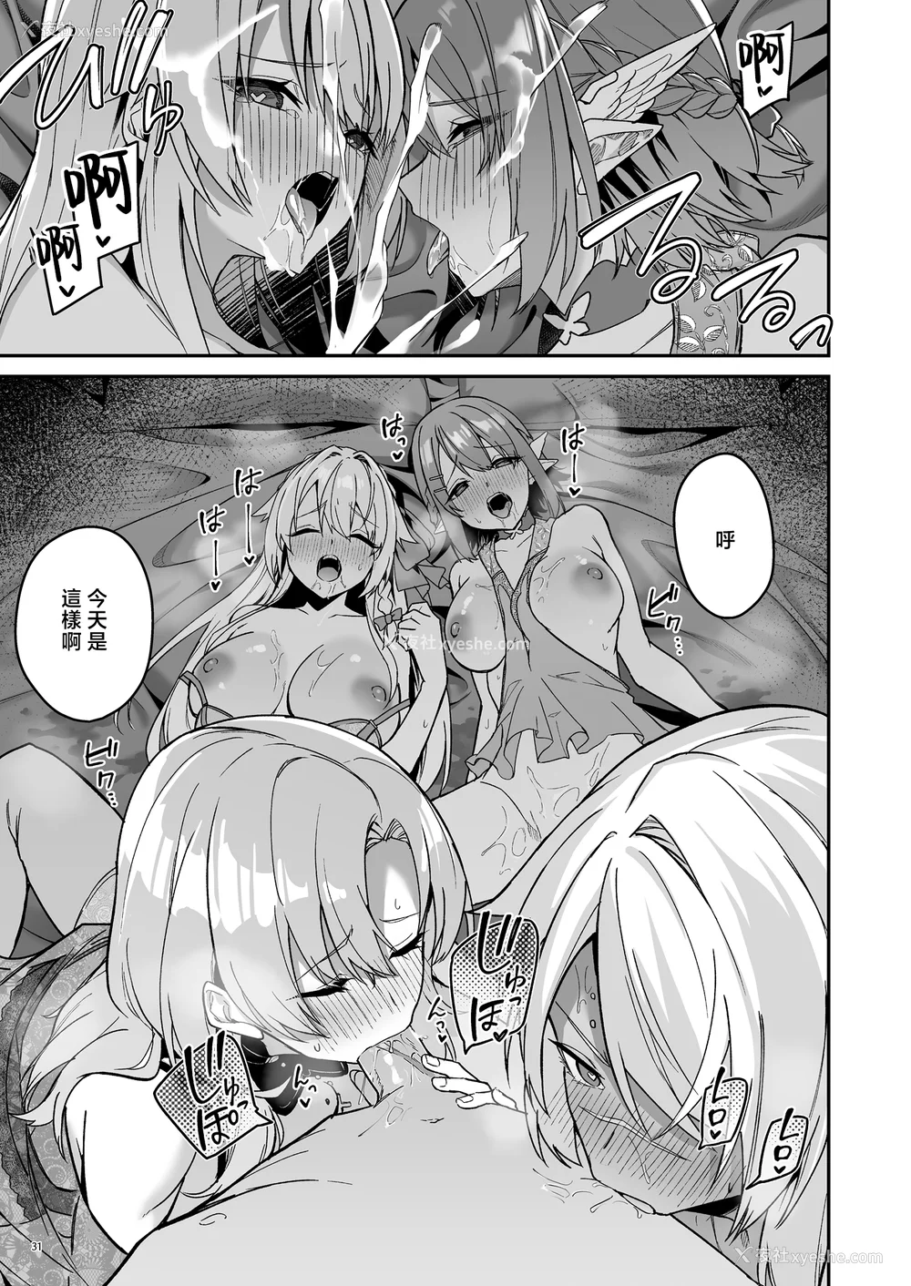 150P - [diletta (へたれん)] ゴブリンからはじめる世界征服1~2.5 [中国翻訳] [无修正] [DL版]