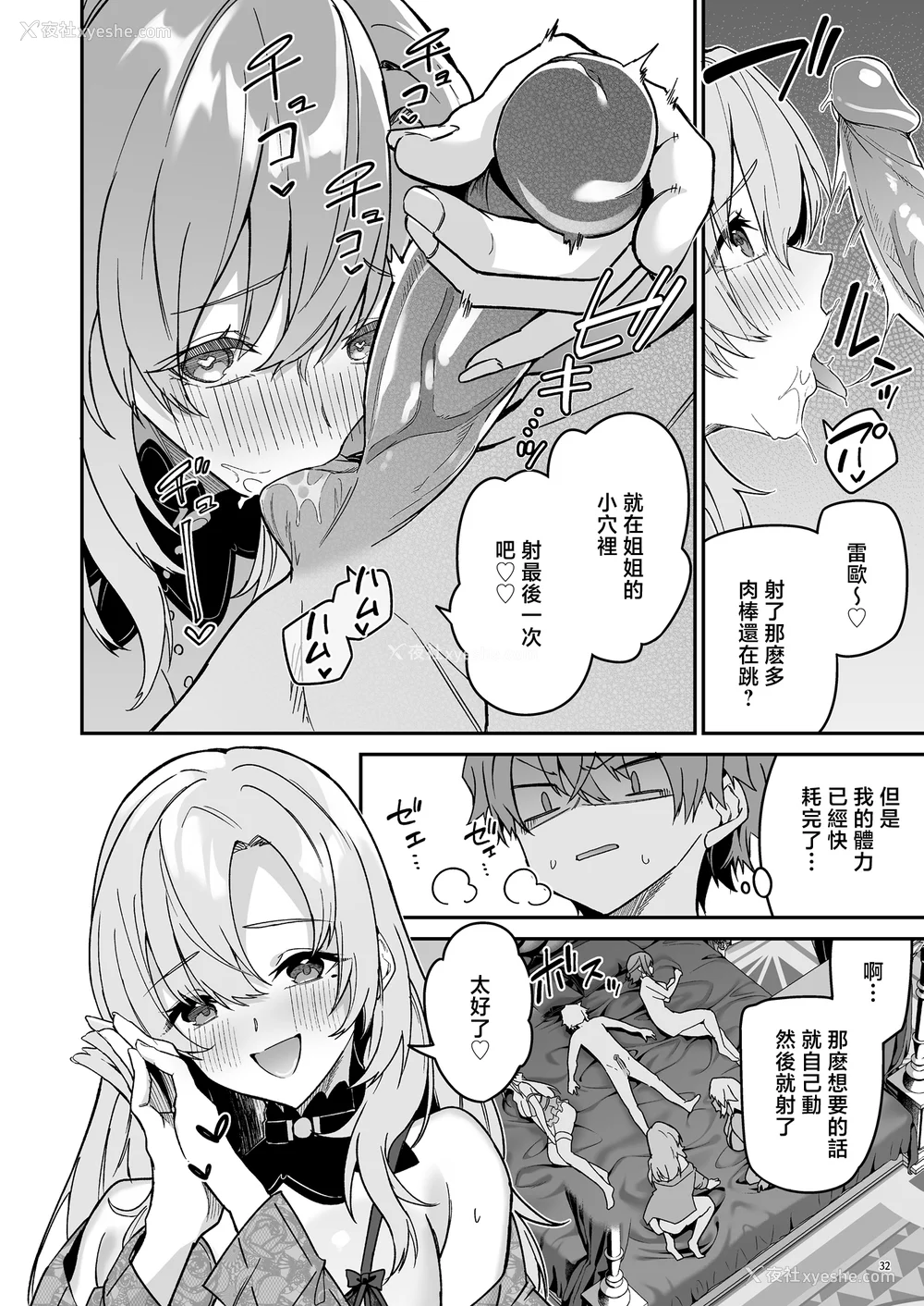 151P - [diletta (へたれん)] ゴブリンからはじめる世界征服1~2.5 [中国翻訳] [无修正] [DL版]