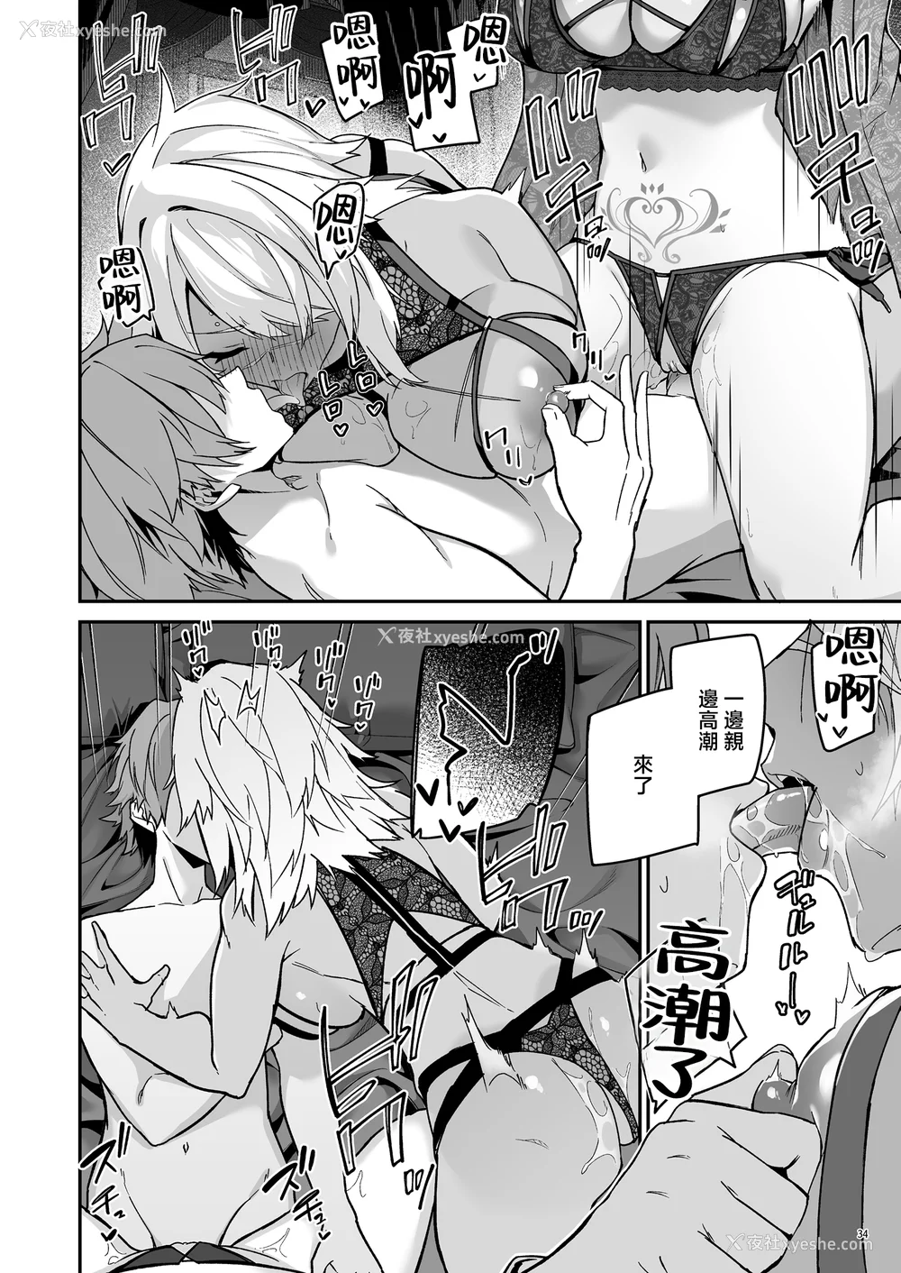 153P - [diletta (へたれん)] ゴブリンからはじめる世界征服1~2.5 [中国翻訳] [无修正] [DL版]