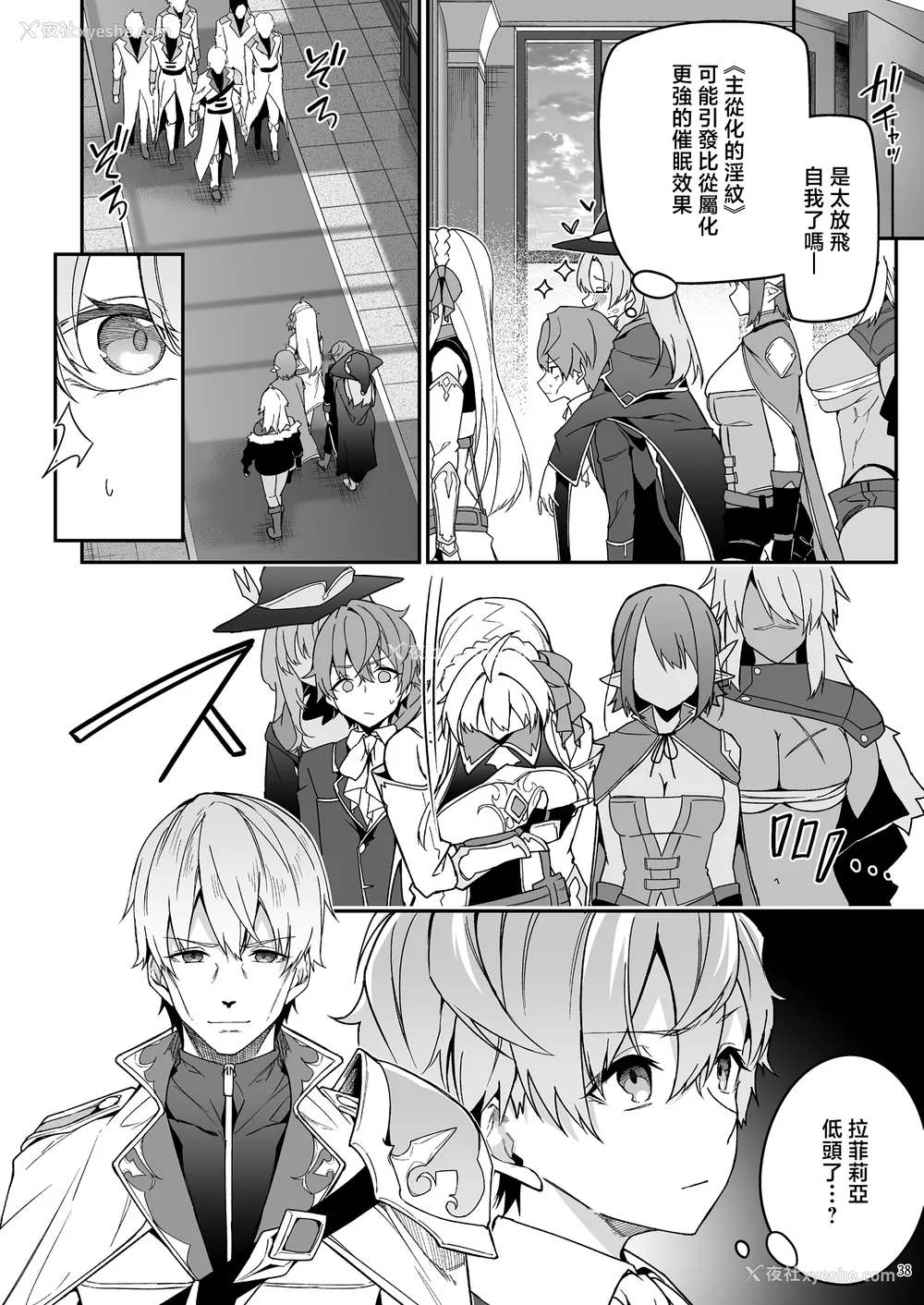 157P - [diletta (へたれん)] ゴブリンからはじめる世界征服1~2.5 [中国翻訳] [无修正] [DL版]