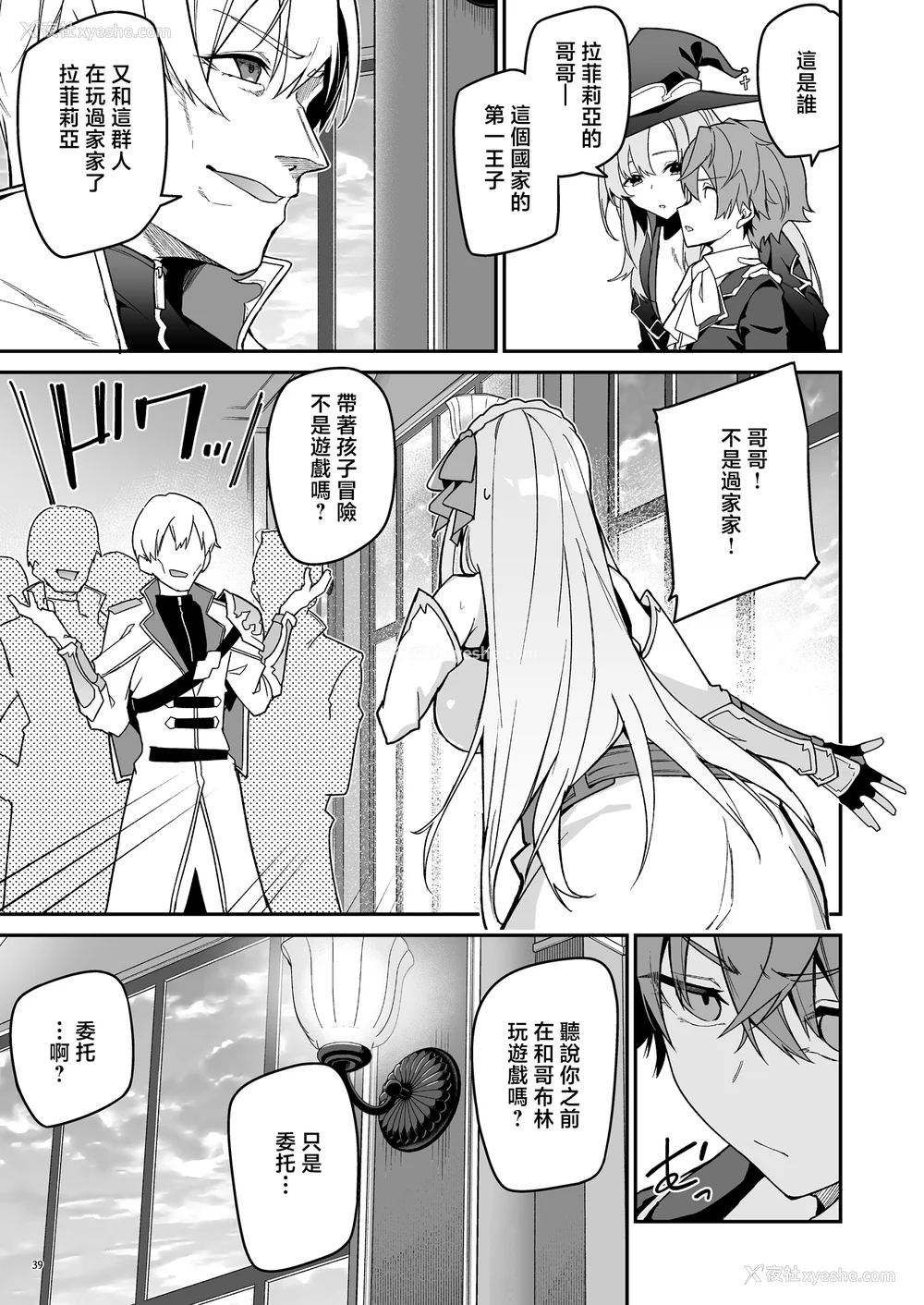 158P - [diletta (へたれん)] ゴブリンからはじめる世界征服1~2.5 [中国翻訳] [无修正] [DL版]