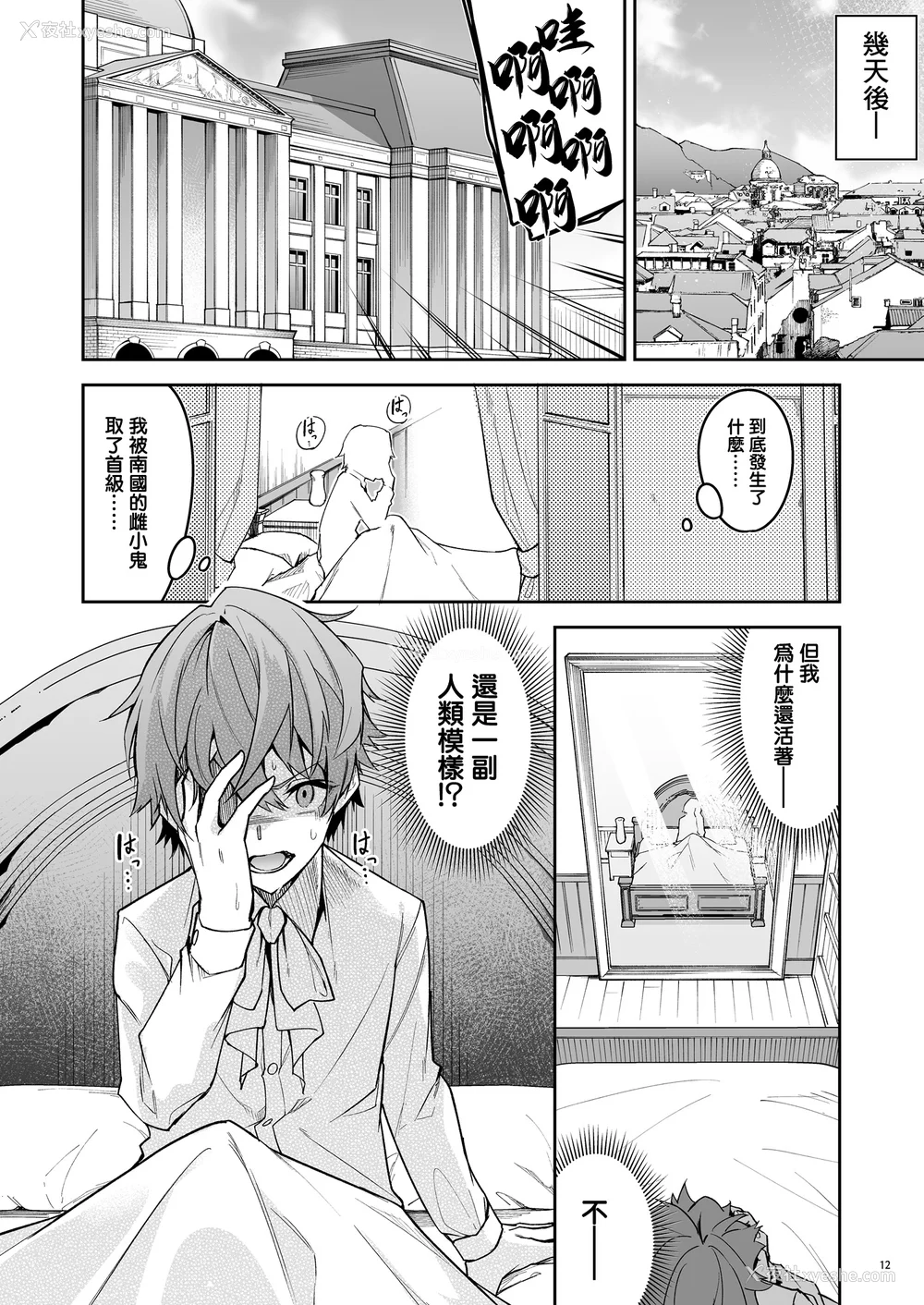 15P - [diletta (へたれん)] ゴブリンからはじめる世界征服1~2.5 [中国翻訳] [无修正] [DL版]