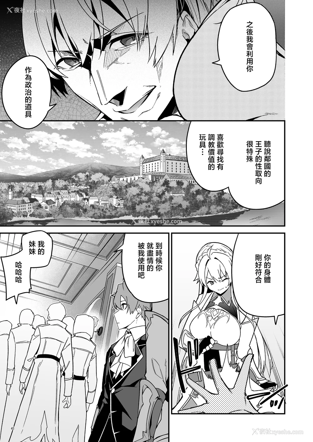 160P - [diletta (へたれん)] ゴブリンからはじめる世界征服1~2.5 [中国翻訳] [无修正] [DL版]