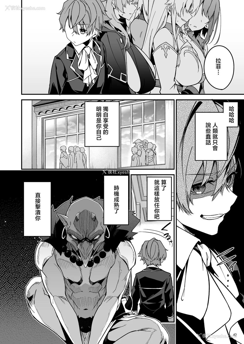 161P - [diletta (へたれん)] ゴブリンからはじめる世界征服1~2.5 [中国翻訳] [无修正] [DL版]