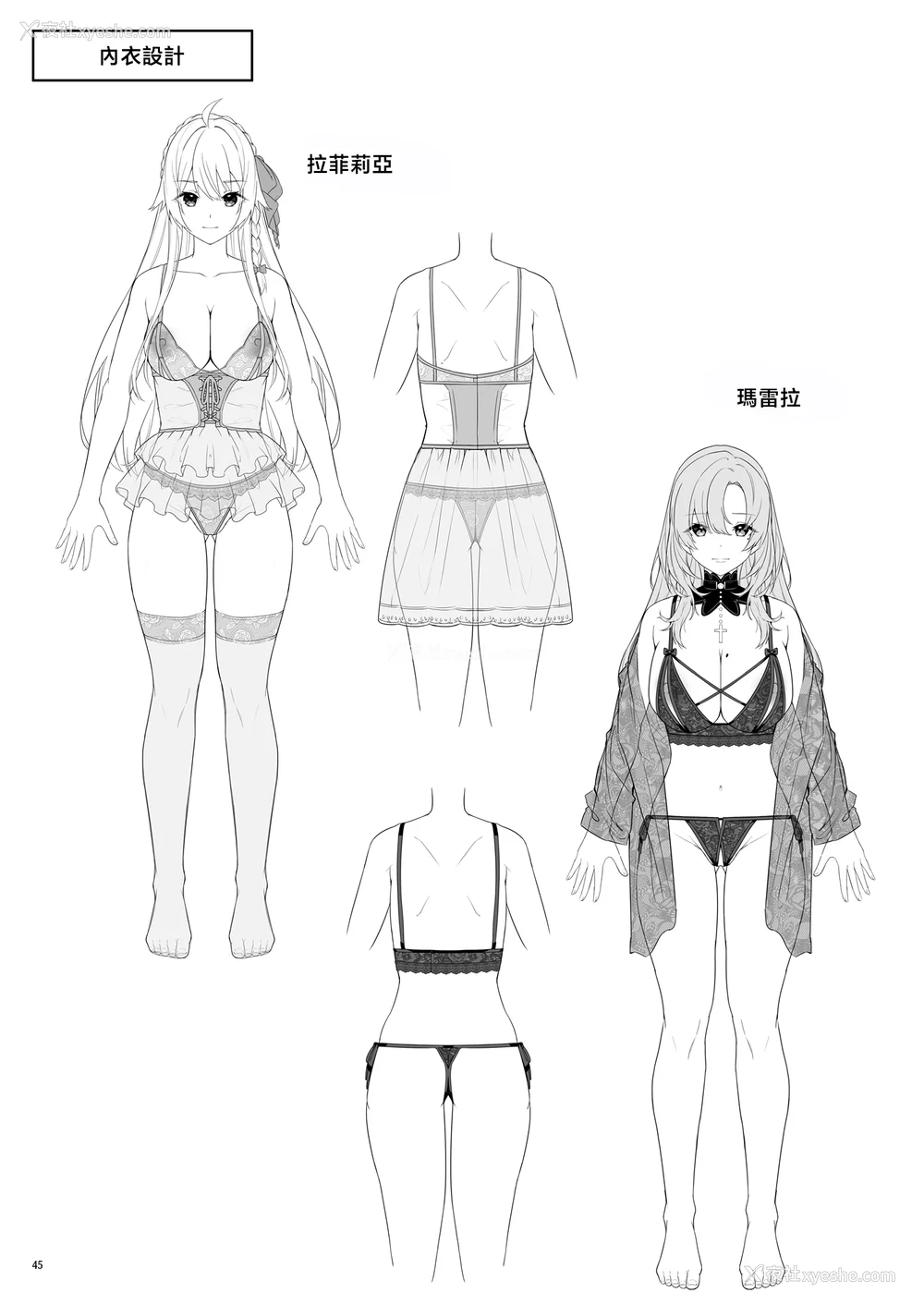 164P - [diletta (へたれん)] ゴブリンからはじめる世界征服1~2.5 [中国翻訳] [无修正] [DL版]