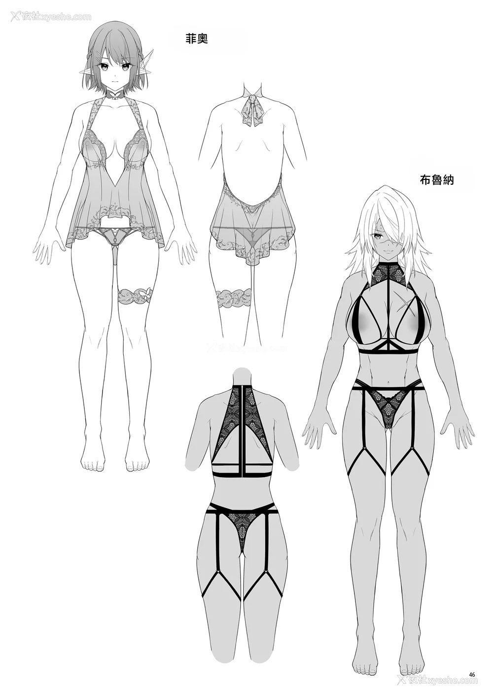 165P - [diletta (へたれん)] ゴブリンからはじめる世界征服1~2.5 [中国翻訳] [无修正] [DL版]