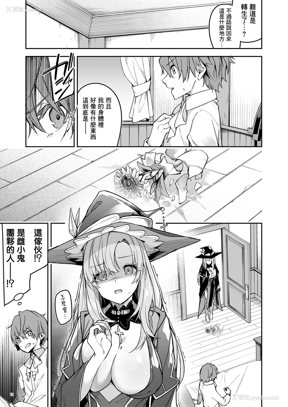 16P - [diletta (へたれん)] ゴブリンからはじめる世界征服1~2.5 [中国翻訳] [无修正] [DL版]