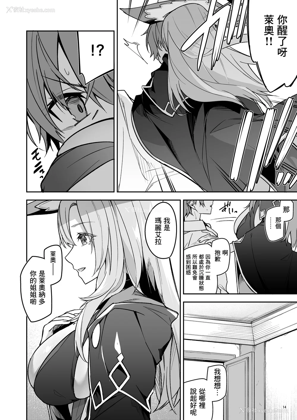 17P - [diletta (へたれん)] ゴブリンからはじめる世界征服1~2.5 [中国翻訳] [无修正] [DL版]