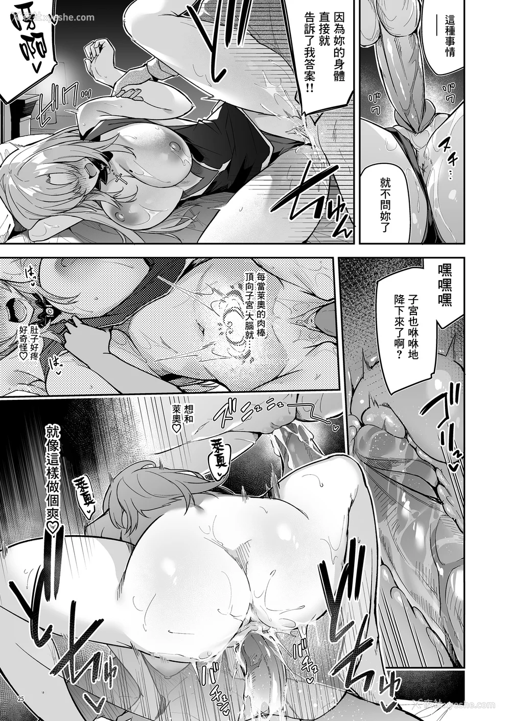 29P - [diletta (へたれん)] ゴブリンからはじめる世界征服1~2.5 [中国翻訳] [无修正] [DL版]