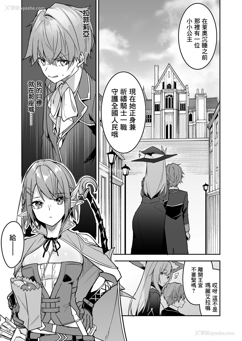 53P - [diletta (へたれん)] ゴブリンからはじめる世界征服1~2.5 [中国翻訳] [无修正] [DL版]