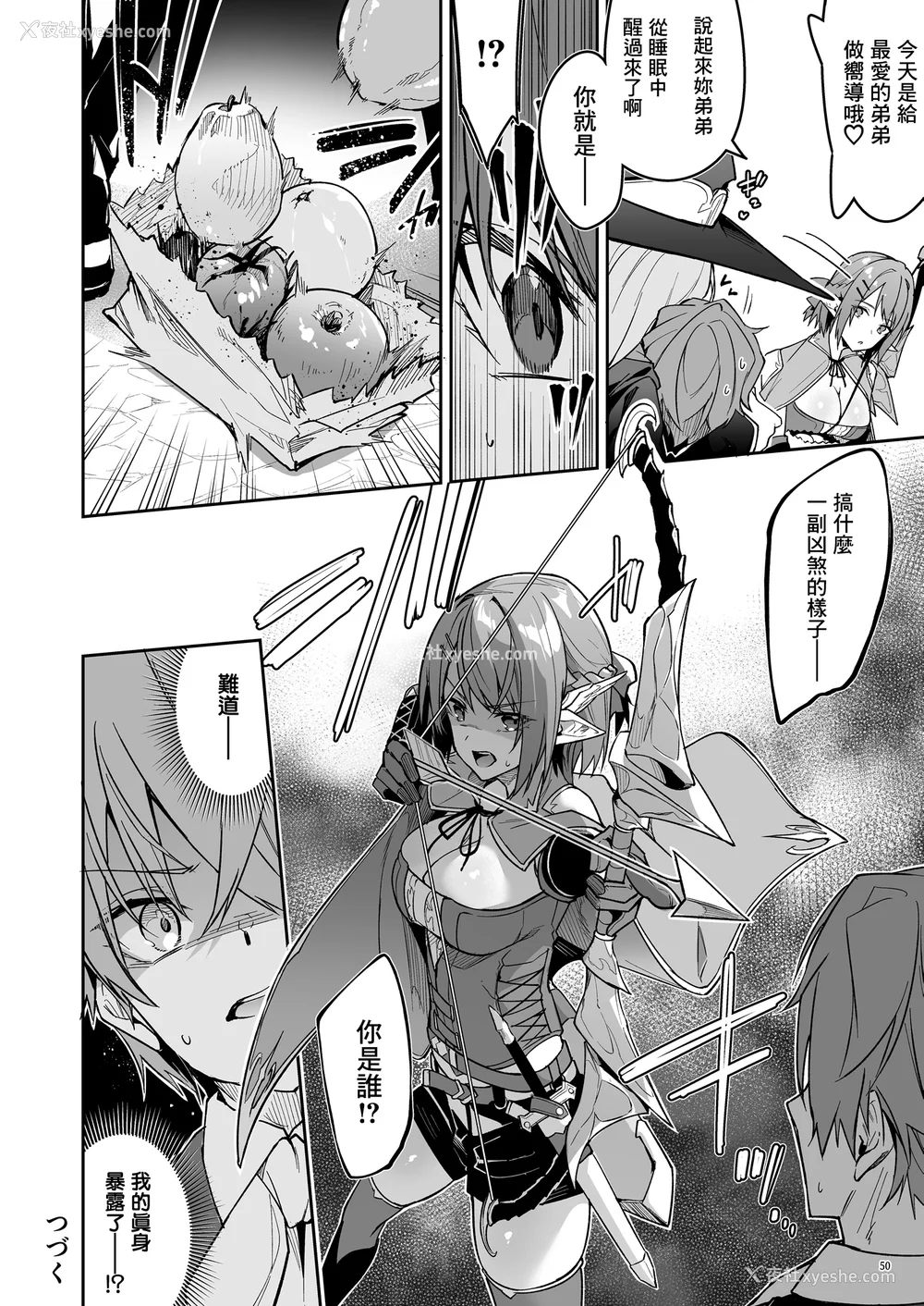 54P - [diletta (へたれん)] ゴブリンからはじめる世界征服1~2.5 [中国翻訳] [无修正] [DL版]