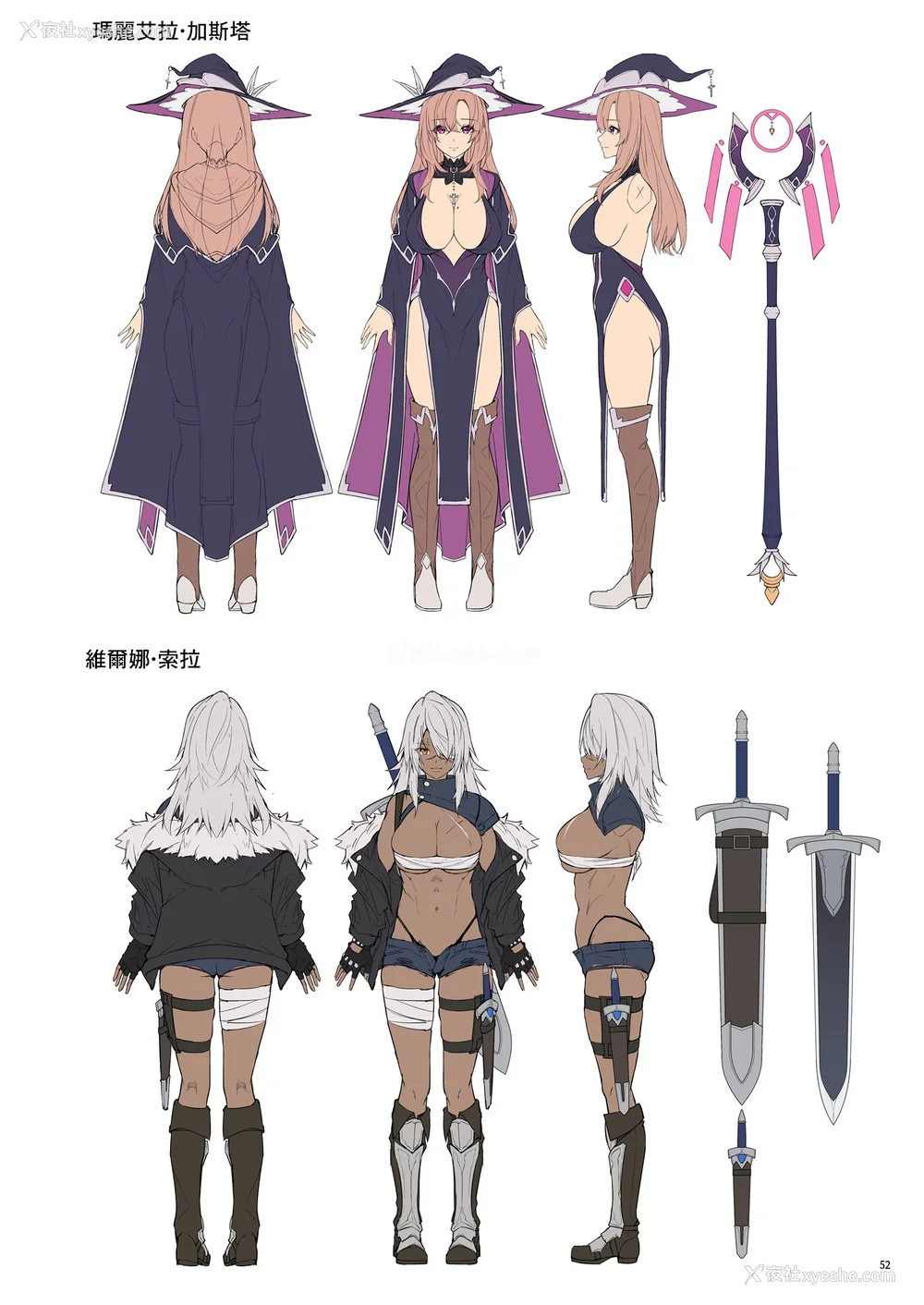 56P - [diletta (へたれん)] ゴブリンからはじめる世界征服1~2.5 [中国翻訳] [无修正] [DL版]