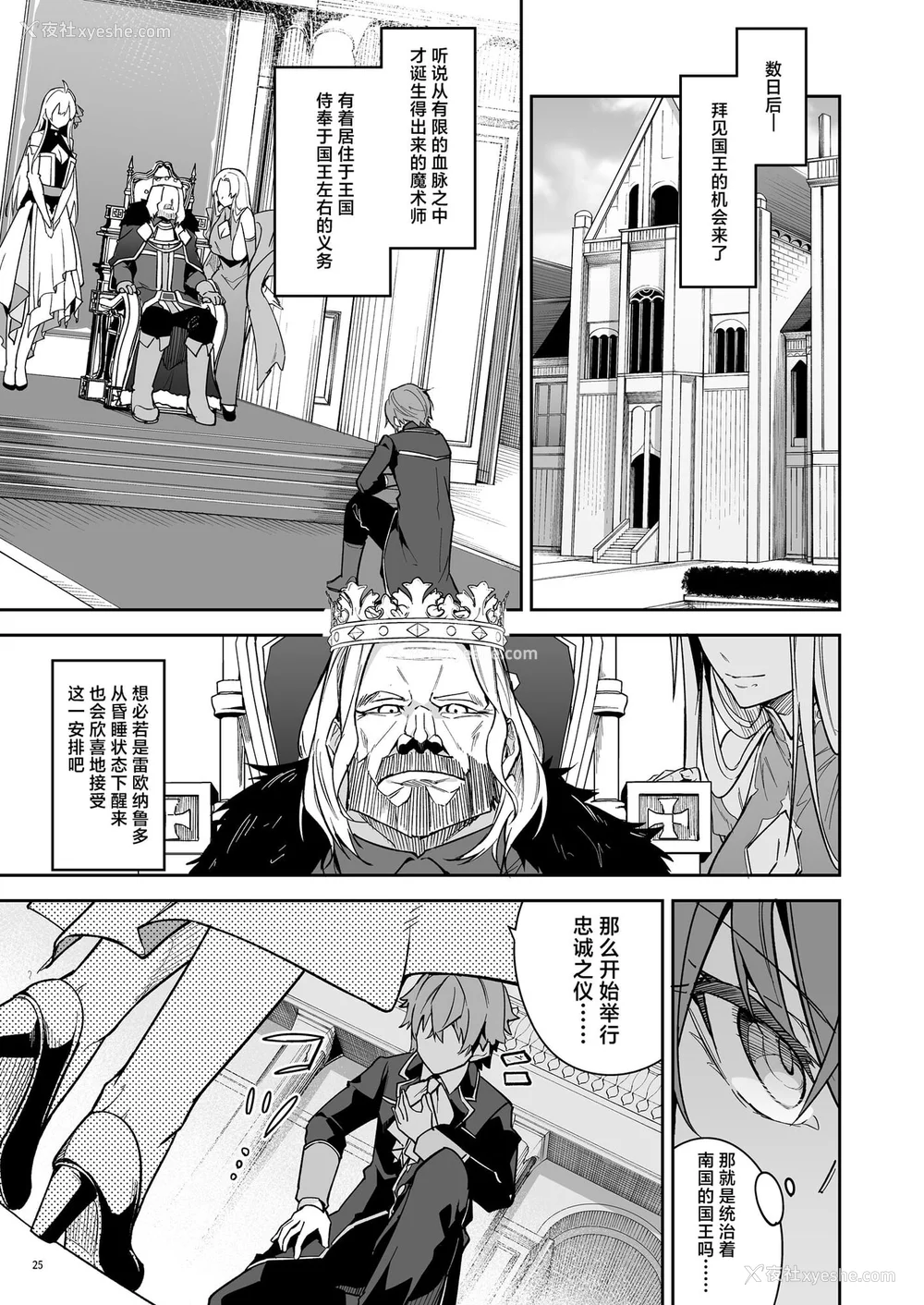 84P - [diletta (へたれん)] ゴブリンからはじめる世界征服1~2.5 [中国翻訳] [无修正] [DL版]