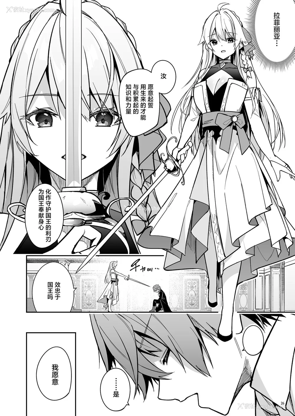 85P - [diletta (へたれん)] ゴブリンからはじめる世界征服1~2.5 [中国翻訳] [无修正] [DL版]