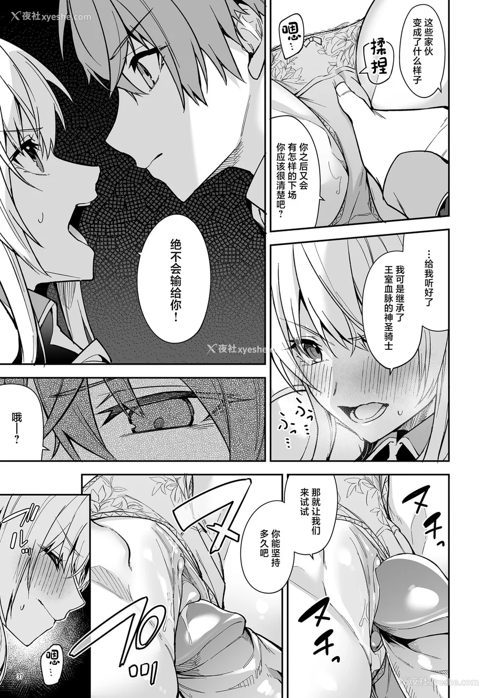 96P - [diletta (へたれん)] ゴブリンからはじめる世界征服1~2.5 [中国翻訳] [无修正] [DL版]