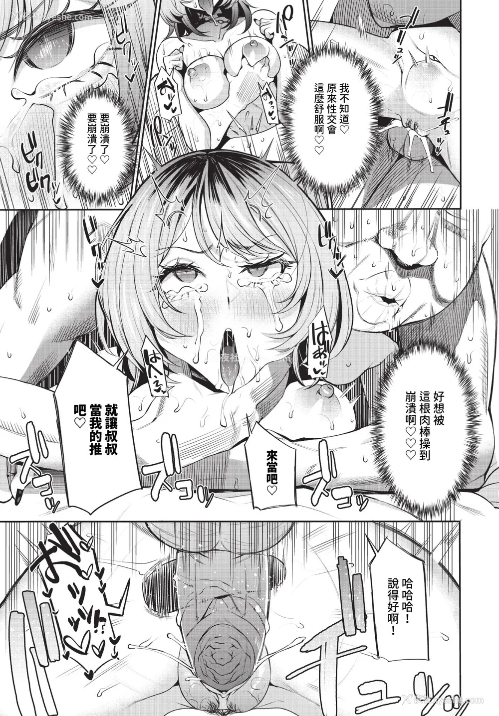 109P - [団地の]リベンジヒプノ２【デジタル特装版】[中文][无修正]