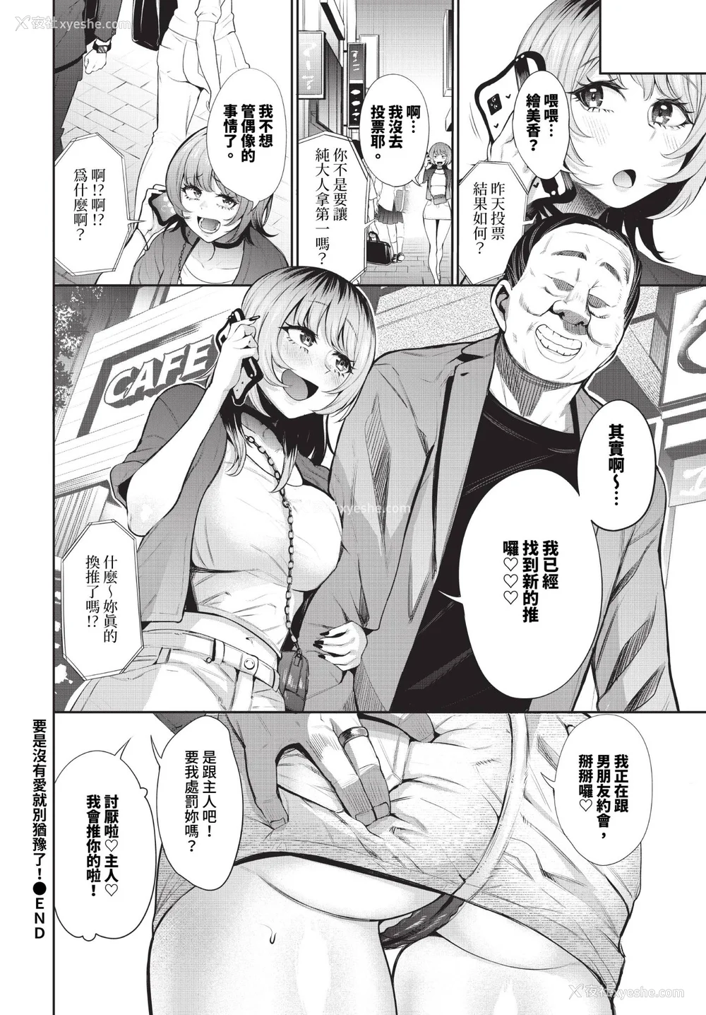 112P - [団地の]リベンジヒプノ２【デジタル特装版】[中文][无修正]