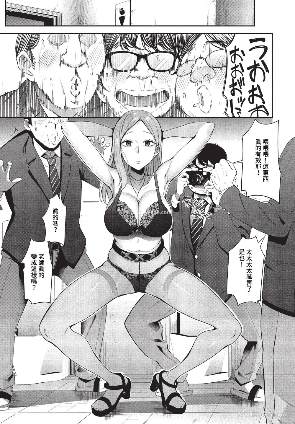 115P - [団地の]リベンジヒプノ２【デジタル特装版】[中文][无修正]