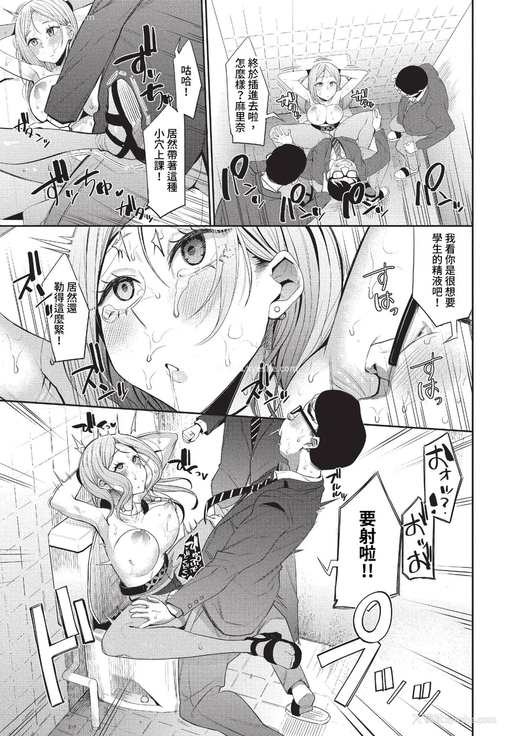 123P - [団地の]リベンジヒプノ２【デジタル特装版】[中文][无修正]
