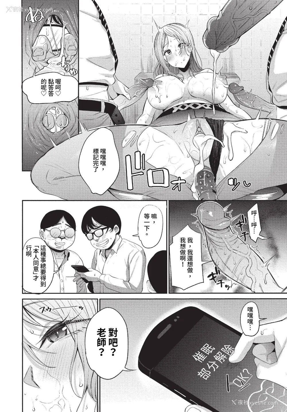 126P - [団地の]リベンジヒプノ２【デジタル特装版】[中文][无修正]
