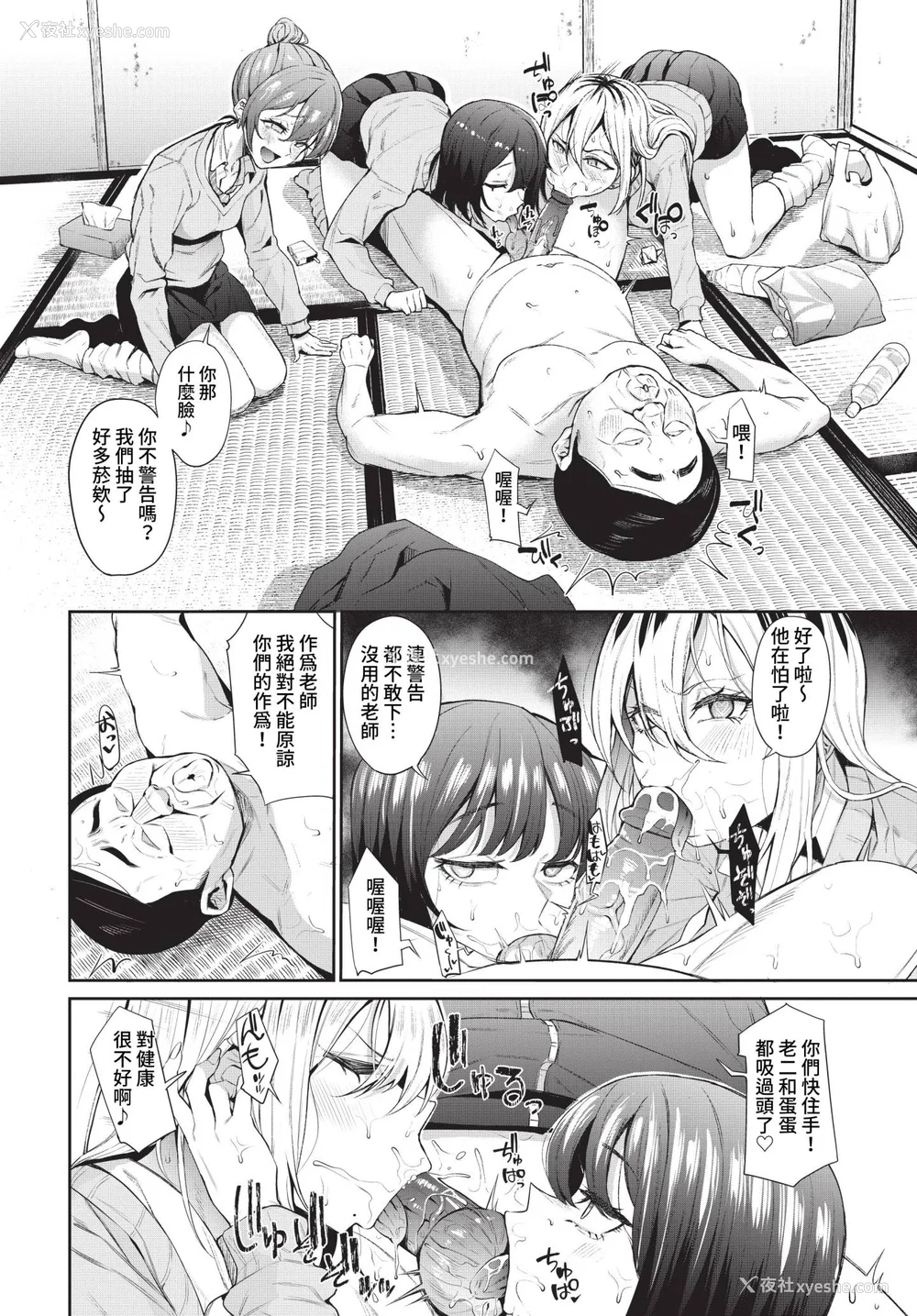 138P - [団地の]リベンジヒプノ２【デジタル特装版】[中文][无修正]