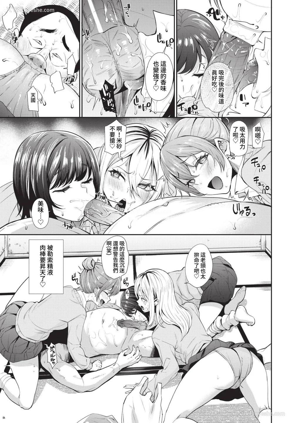 141P - [団地の]リベンジヒプノ２【デジタル特装版】[中文][无修正]