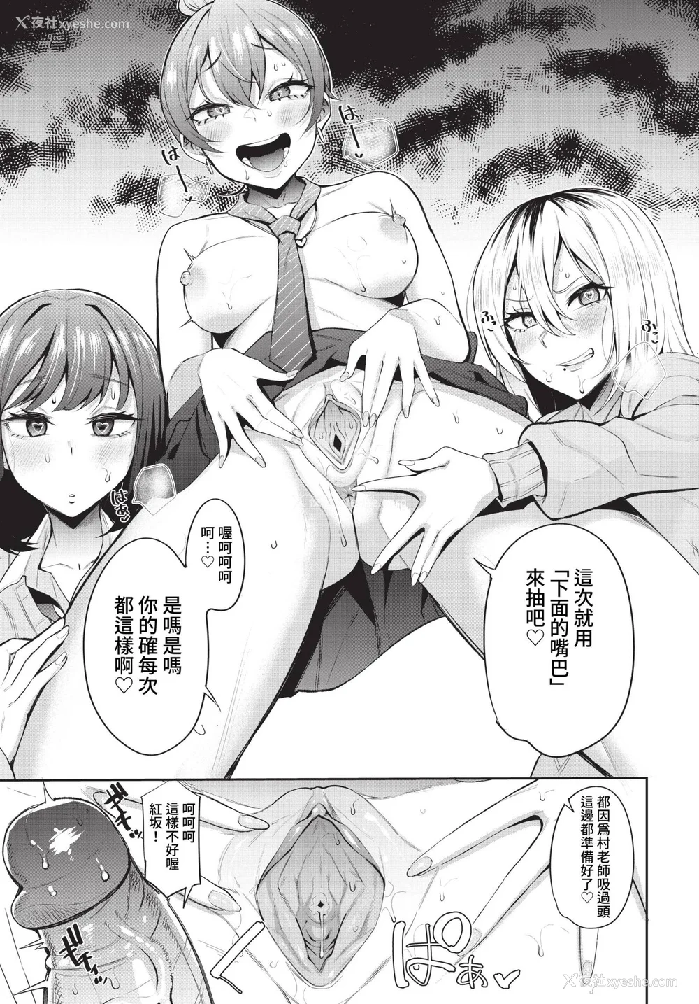 143P - [団地の]リベンジヒプノ２【デジタル特装版】[中文][无修正]