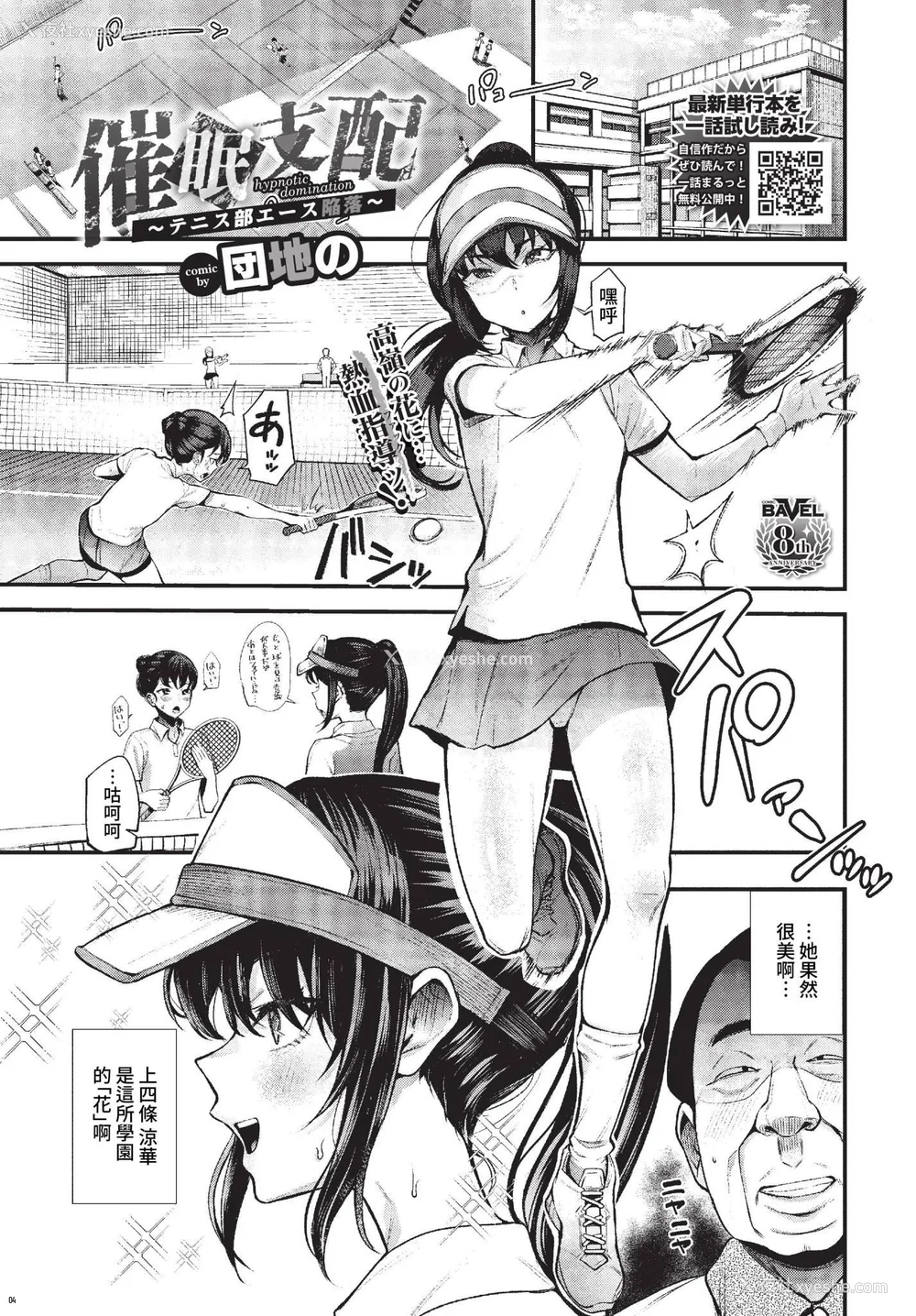 153P - [団地の]リベンジヒプノ２【デジタル特装版】[中文][无修正]