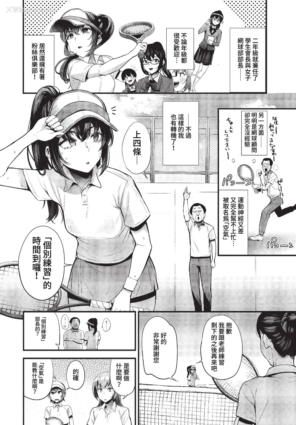 154P - [団地の]リベンジヒプノ２【デジタル特装版】[中文][无修正]