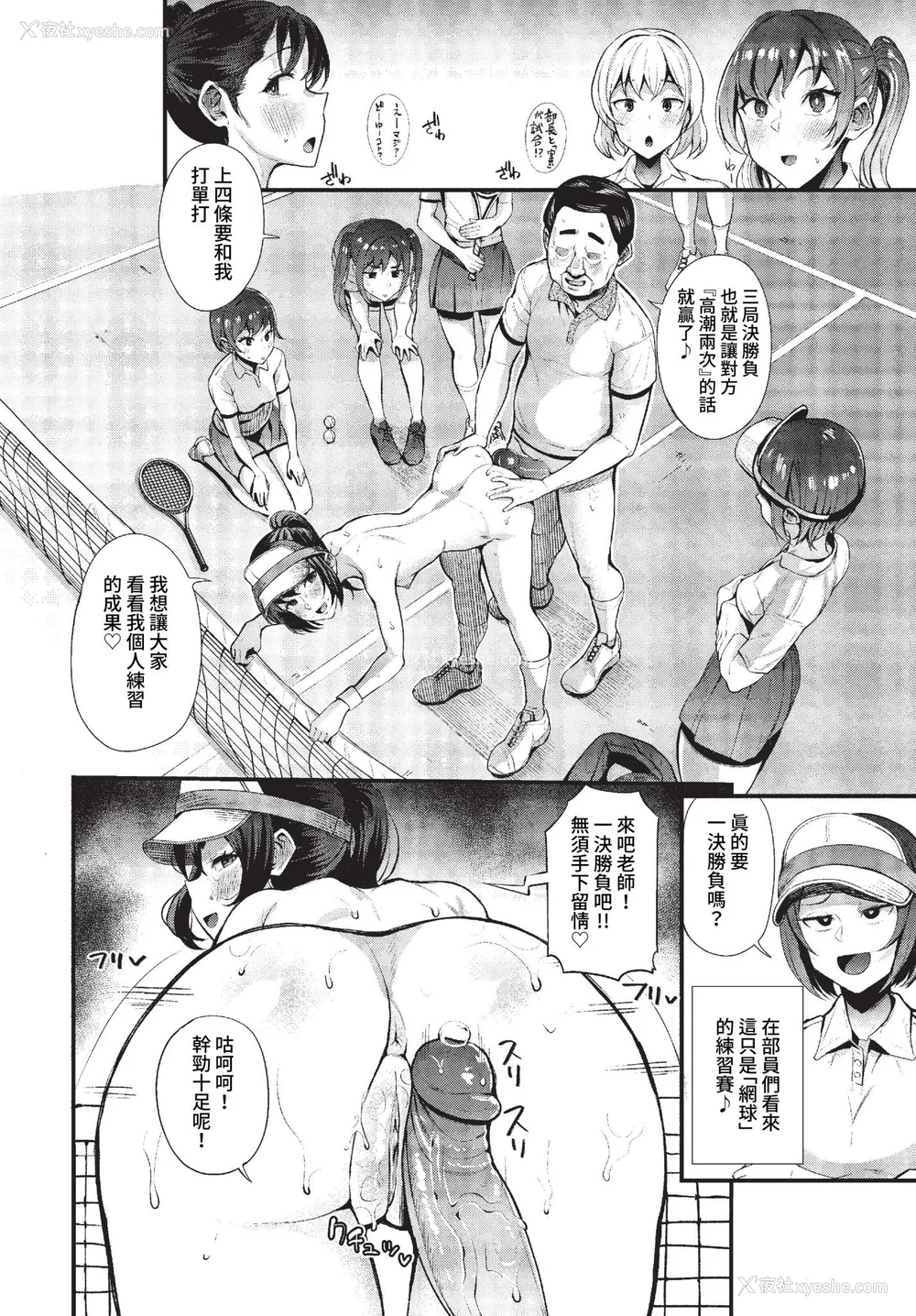 164P - [団地の]リベンジヒプノ２【デジタル特装版】[中文][无修正]