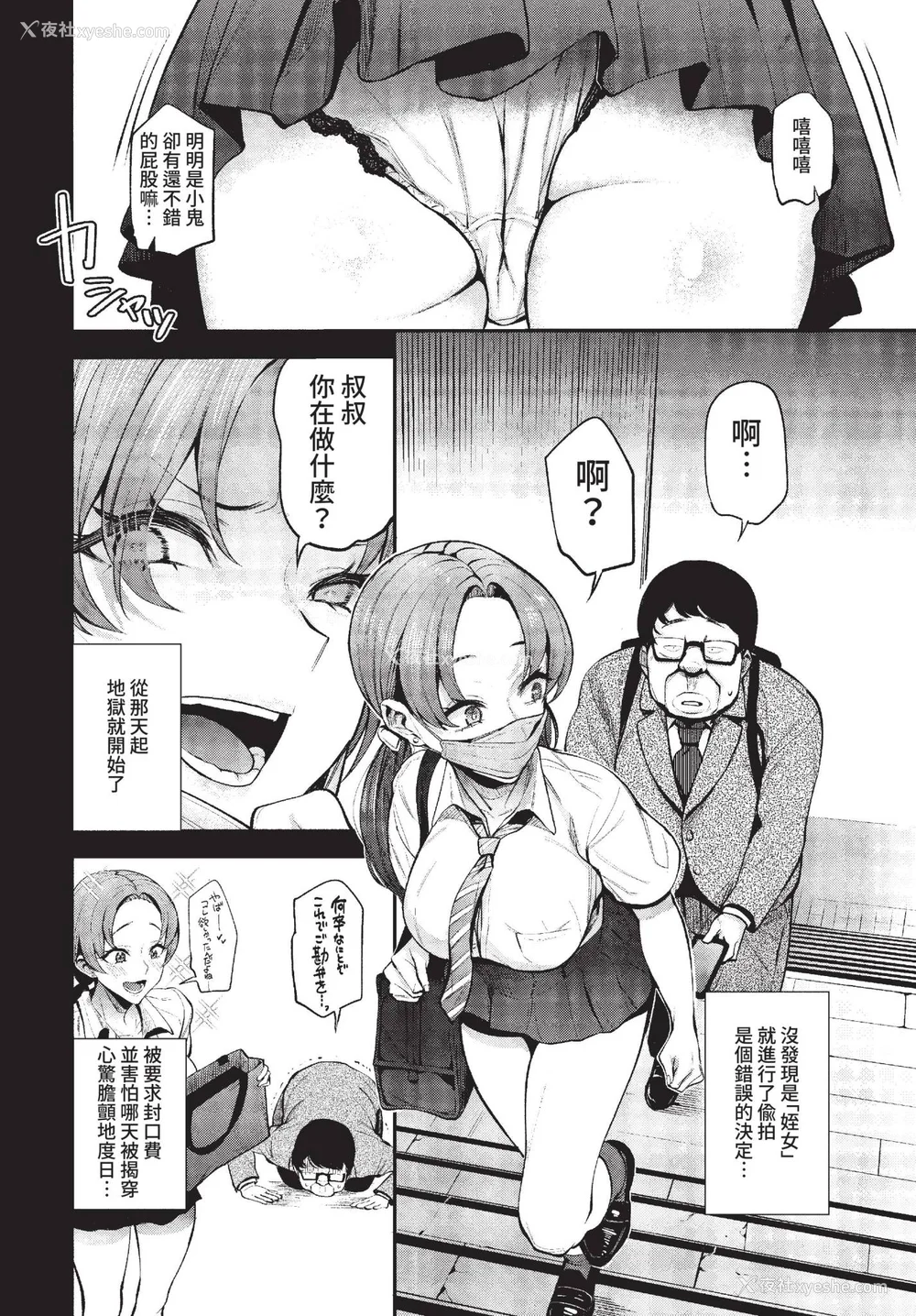 174P - [団地の]リベンジヒプノ２【デジタル特装版】[中文][无修正]