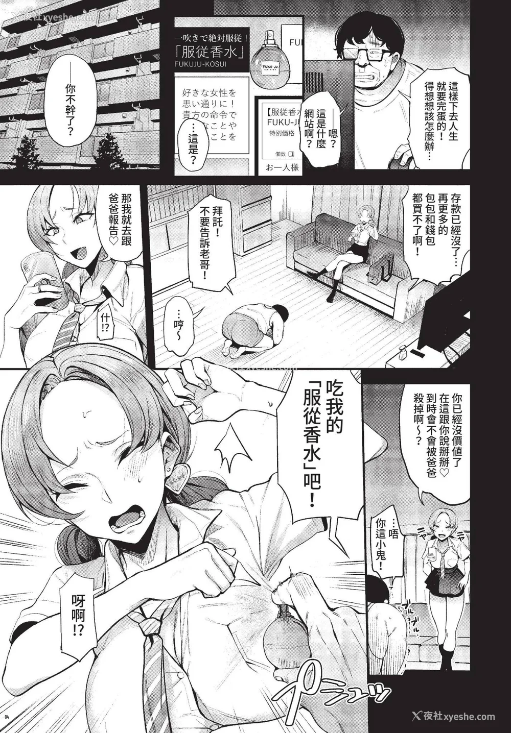 175P - [団地の]リベンジヒプノ２【デジタル特装版】[中文][无修正]