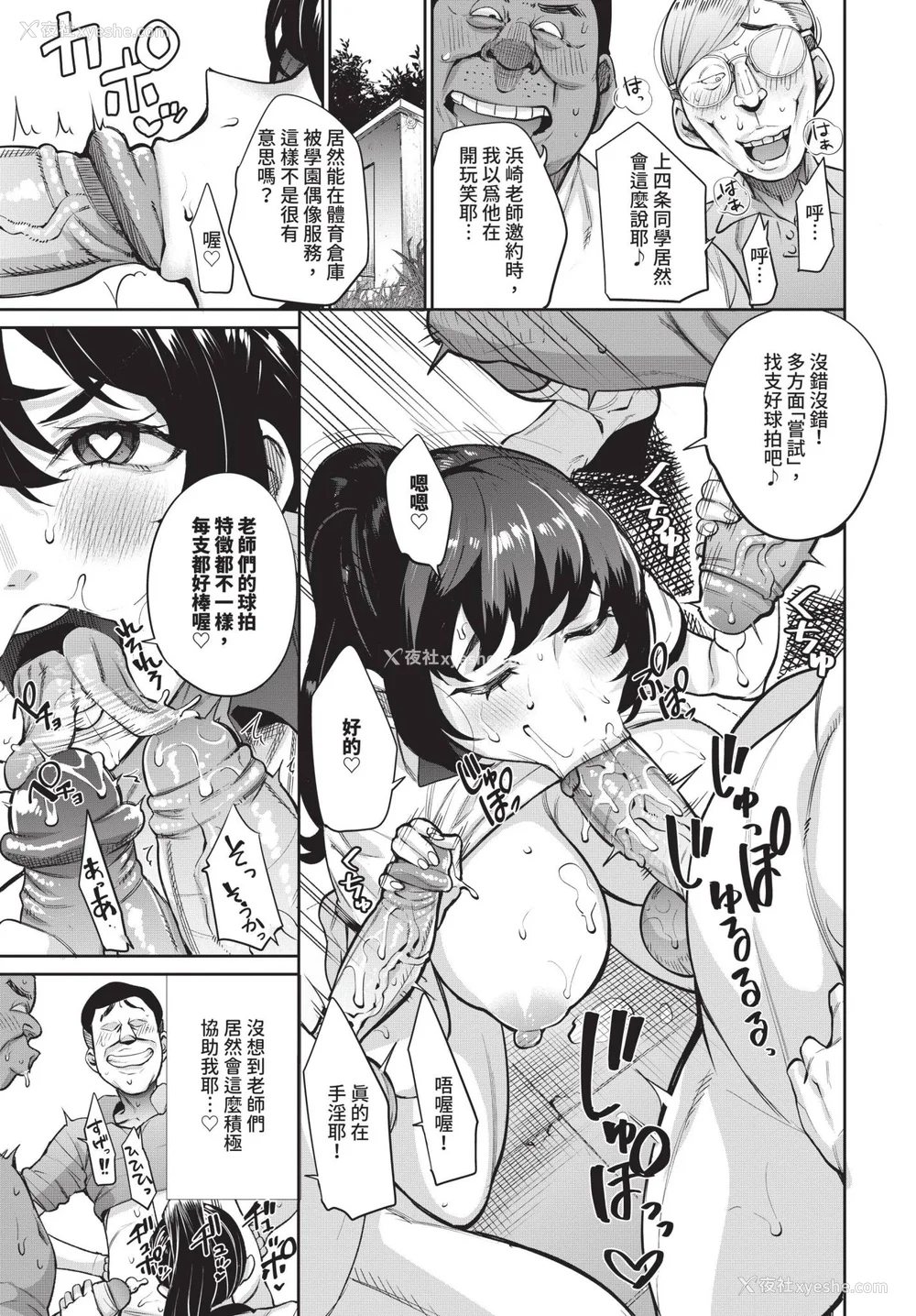 195P - [団地の]リベンジヒプノ２【デジタル特装版】[中文][无修正]